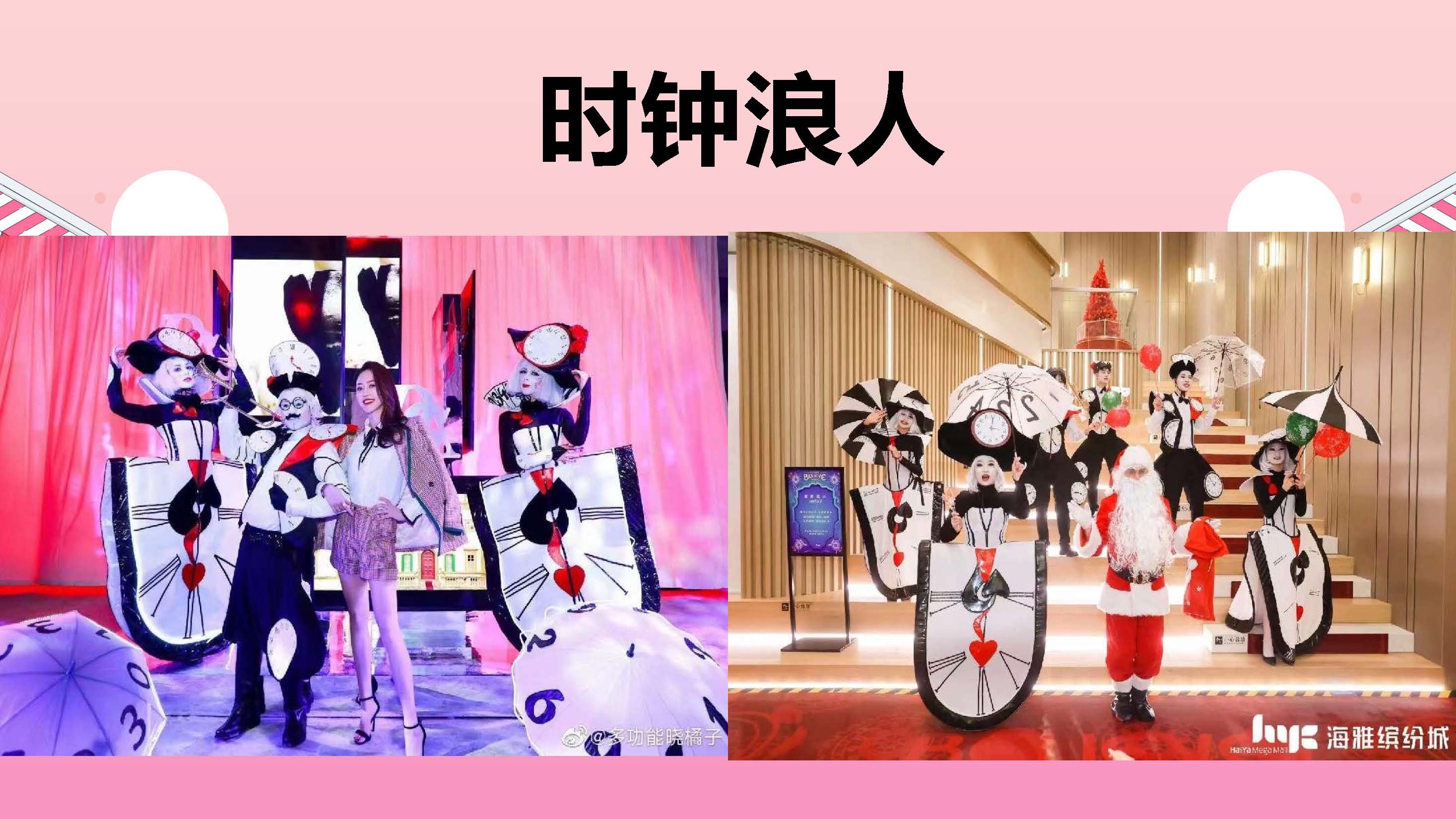 日出特色快闪巡游