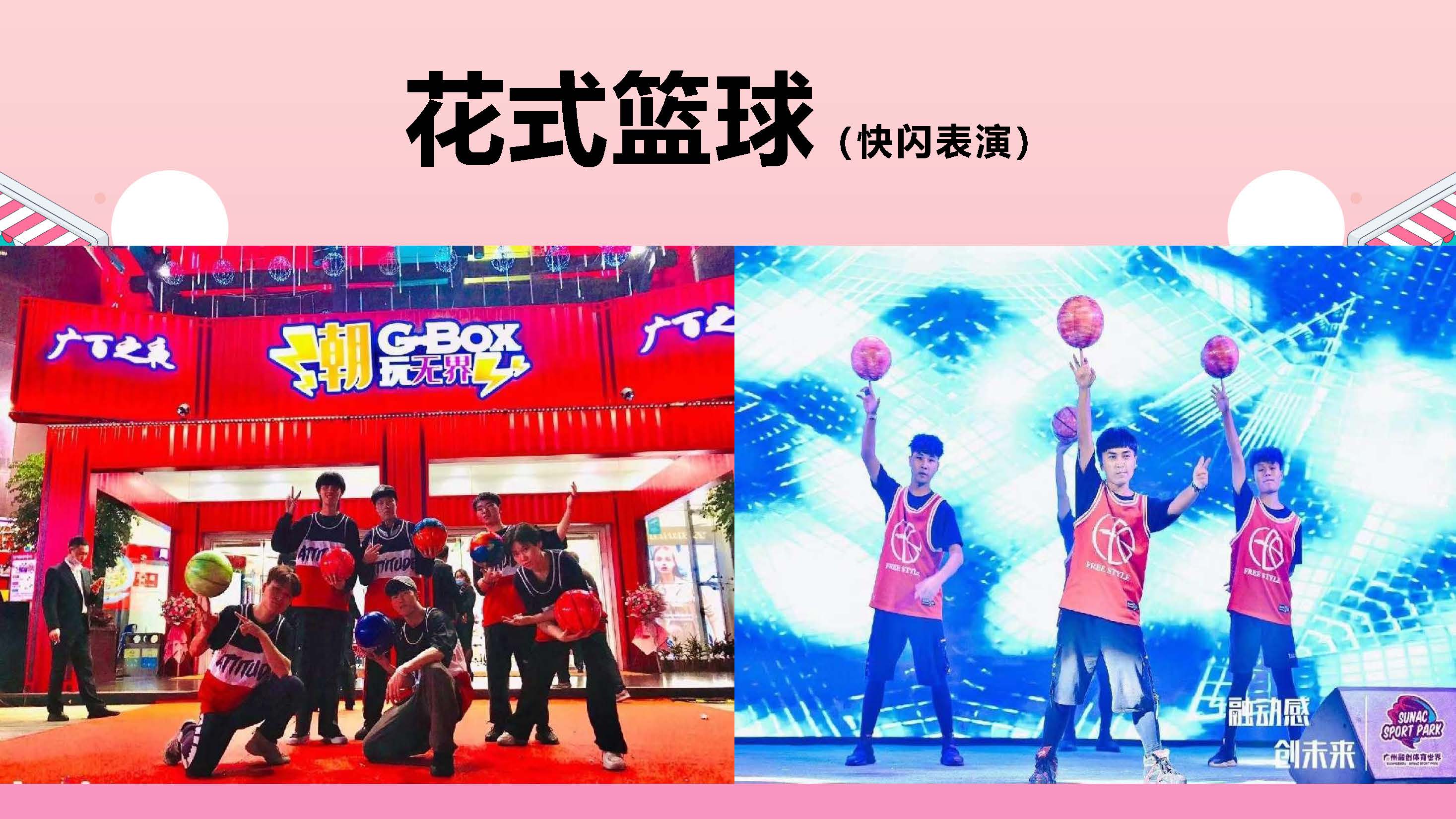 日出特色快闪巡游