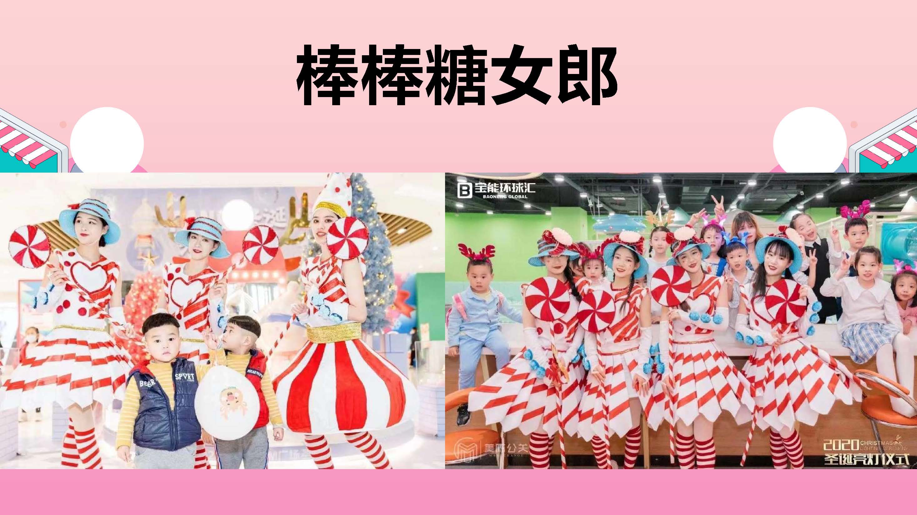 日出特色快闪巡游