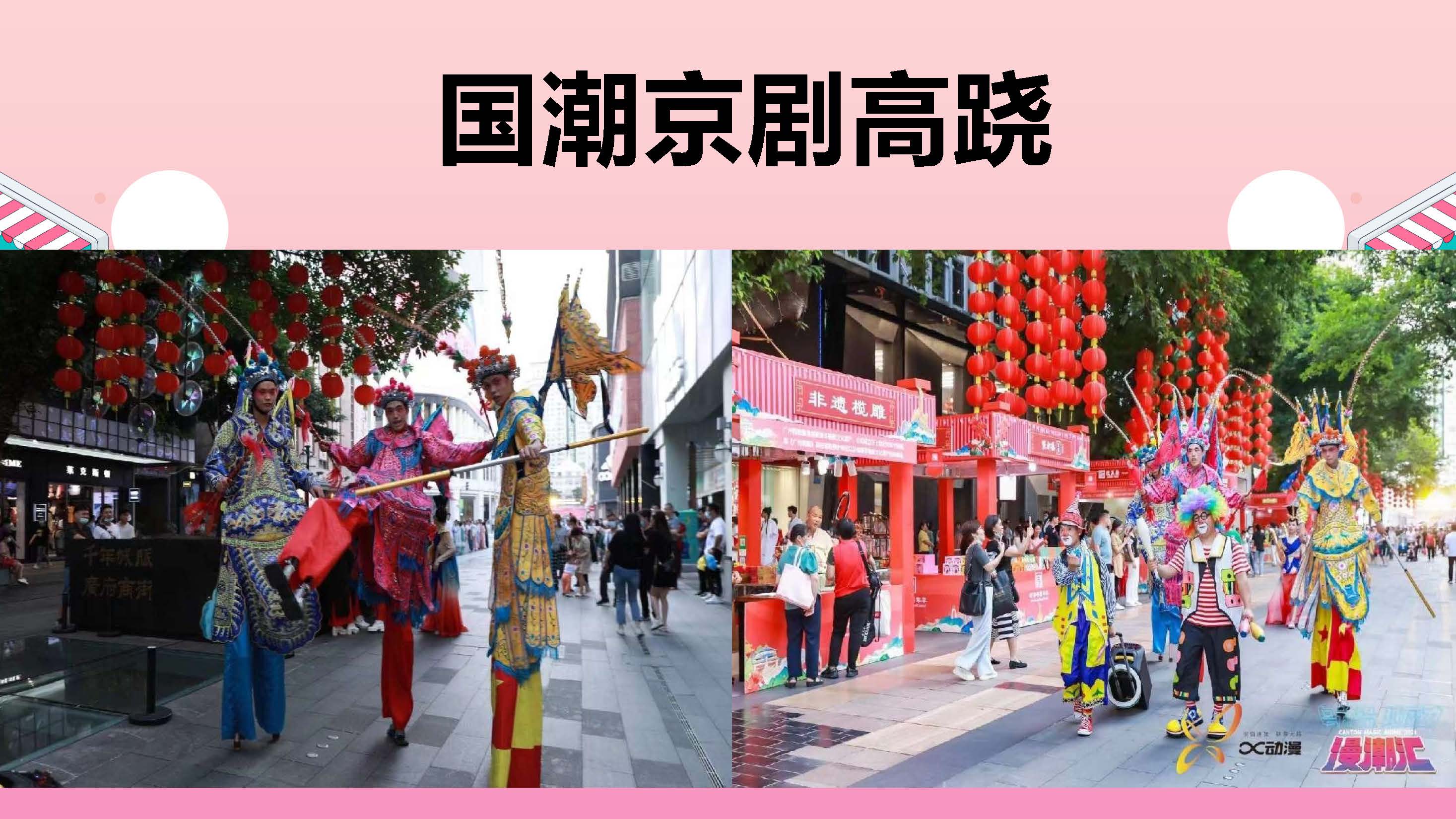 日出特色快闪巡游