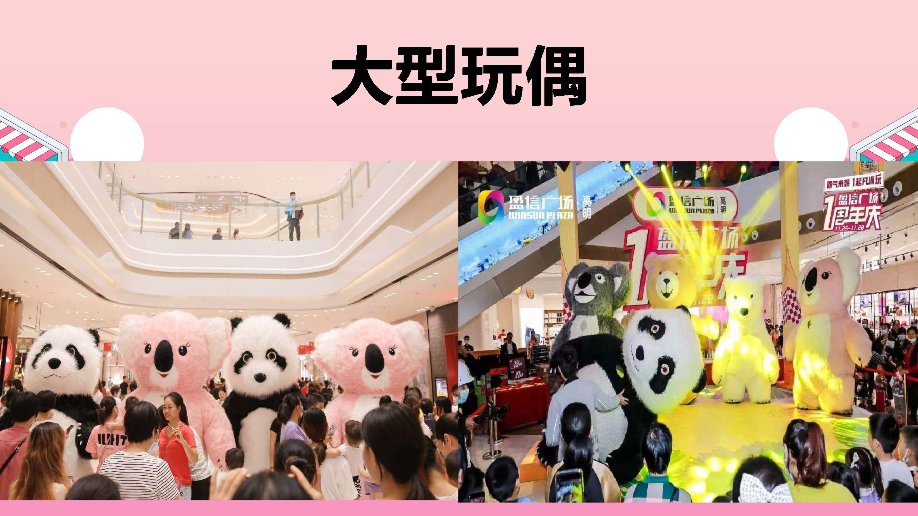 日出特色快闪巡游