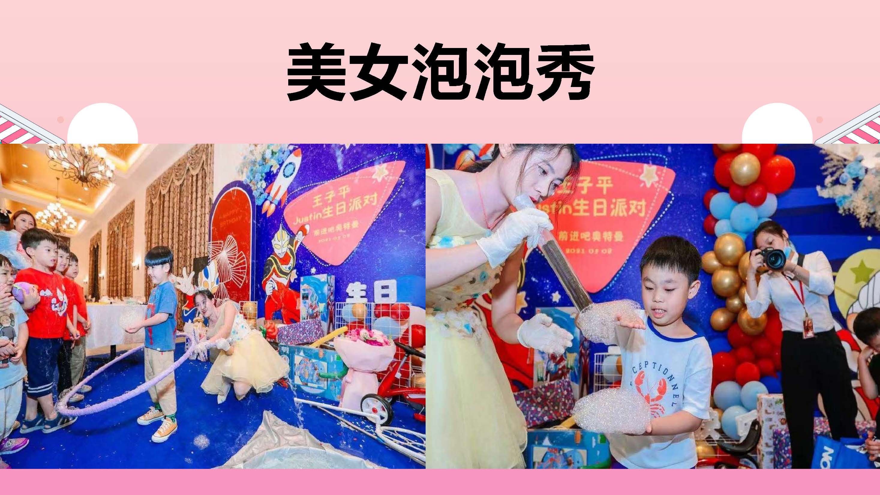 日出特色快闪巡游