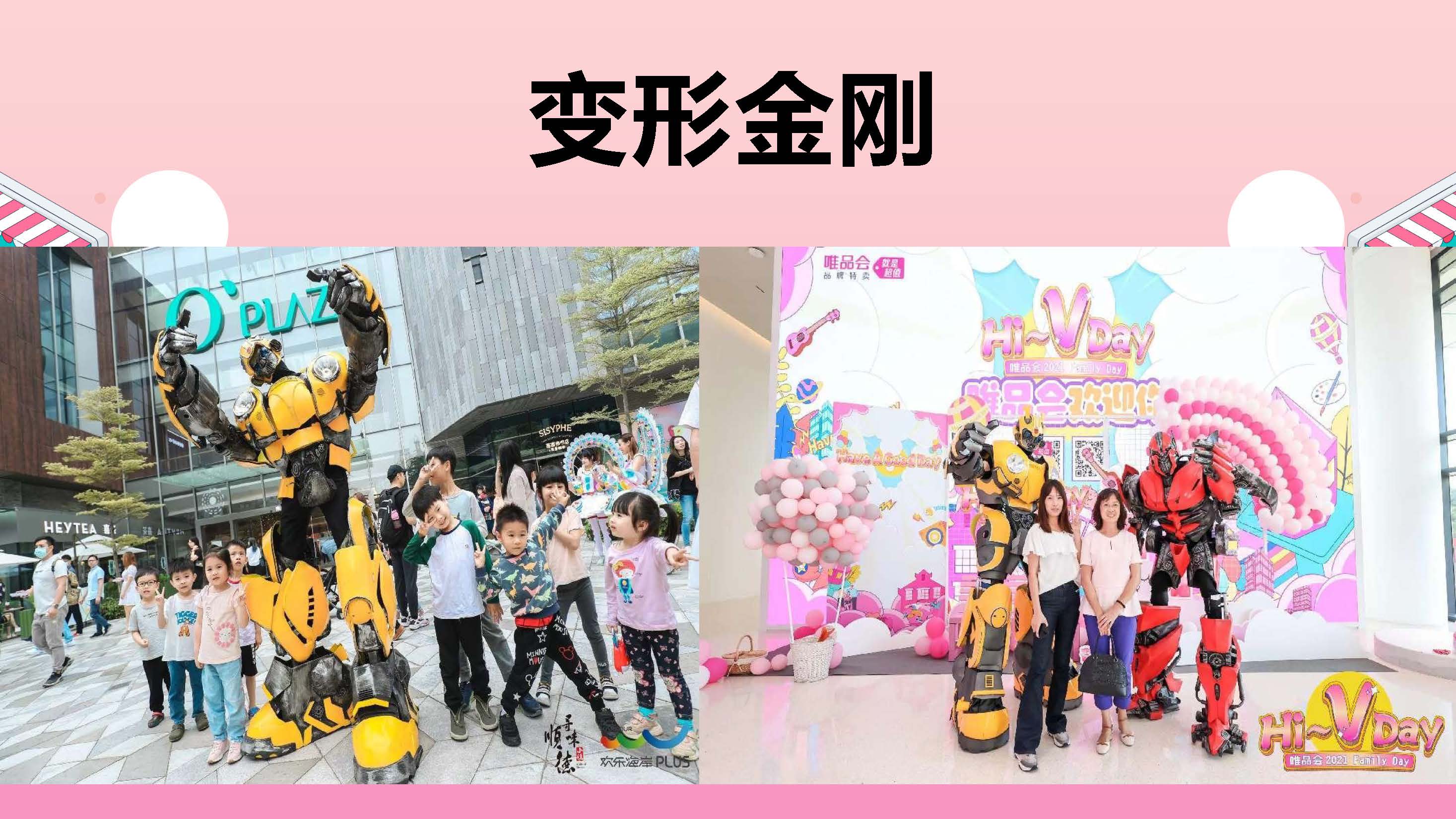 日出特色快闪巡游