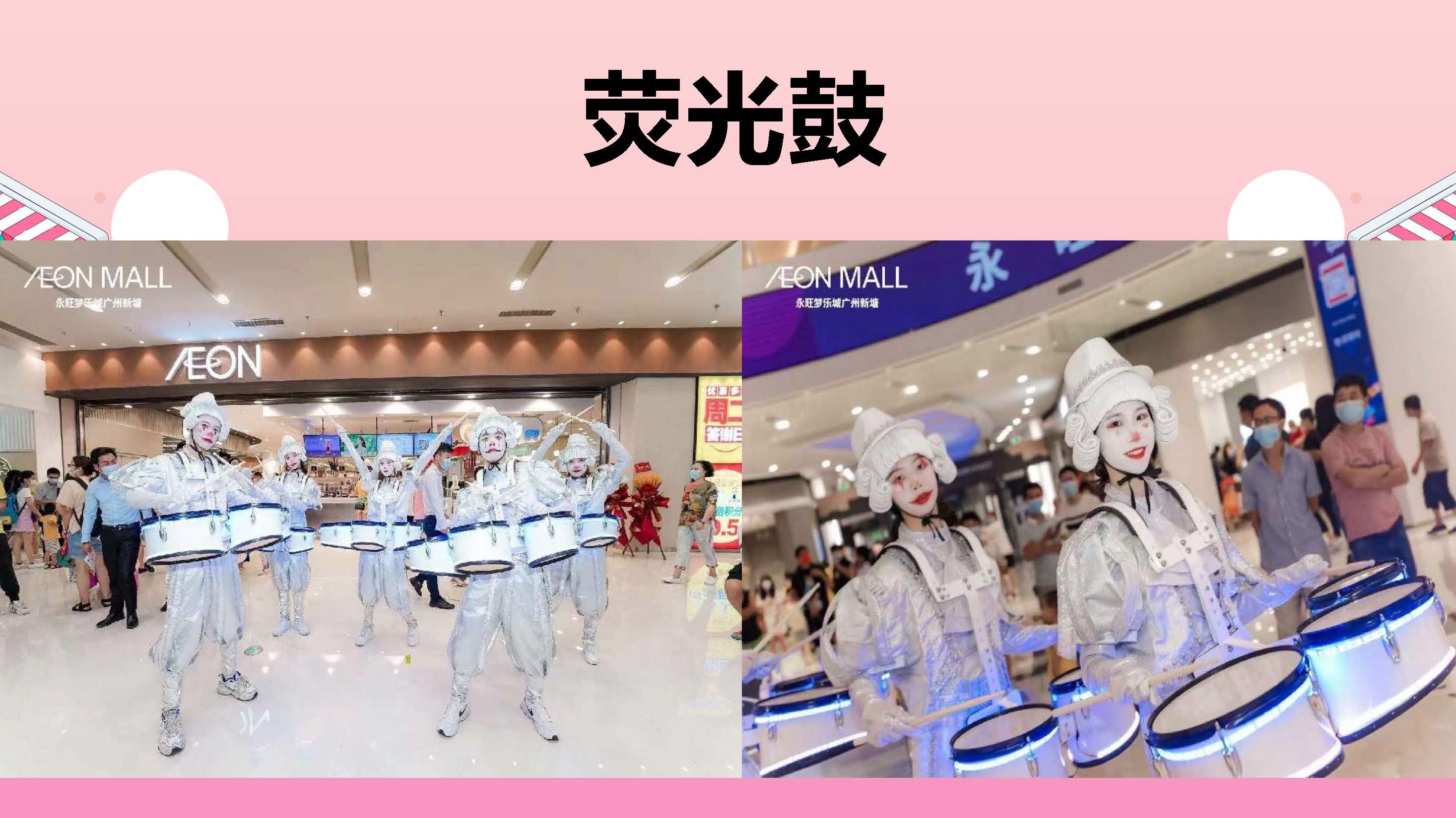 日出特色快闪巡游