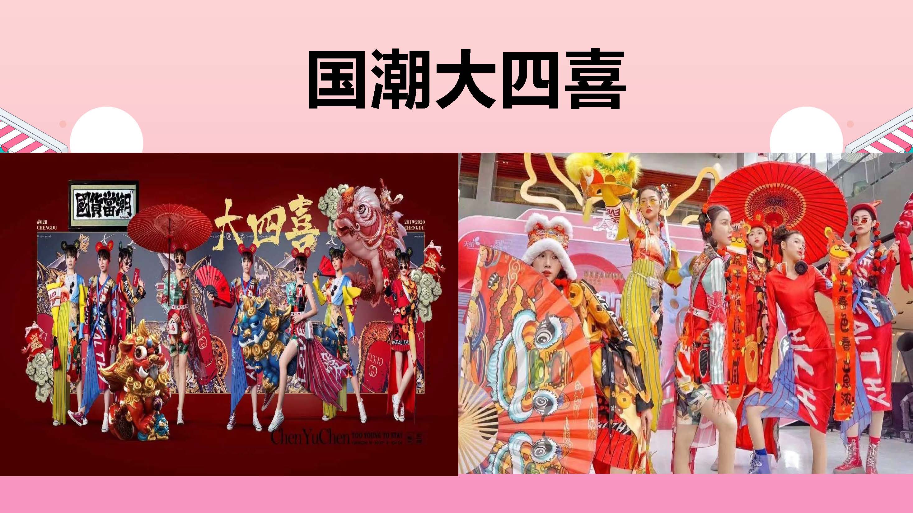 日出特色快闪巡游