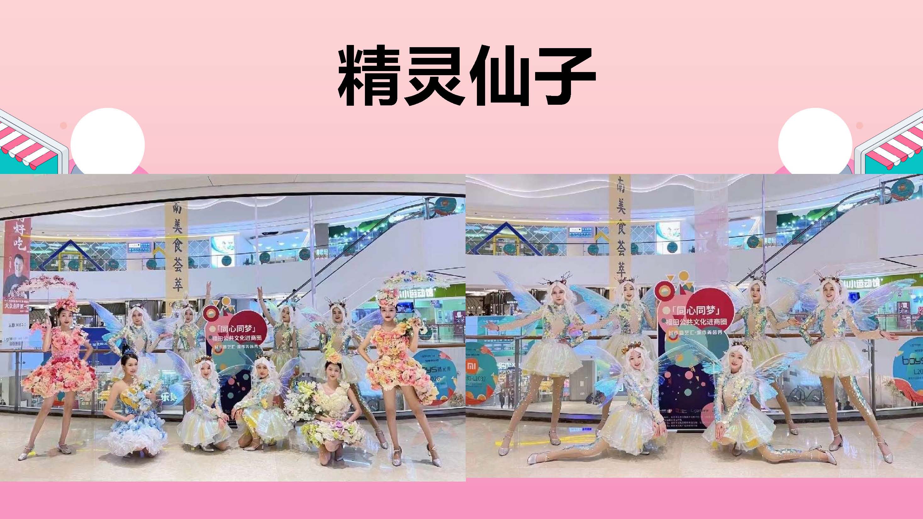 日出特色快闪巡游