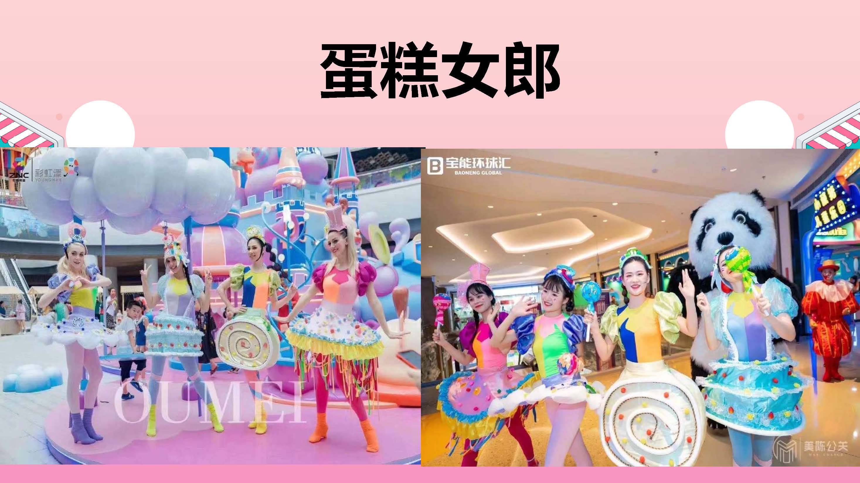 日出特色快闪巡游