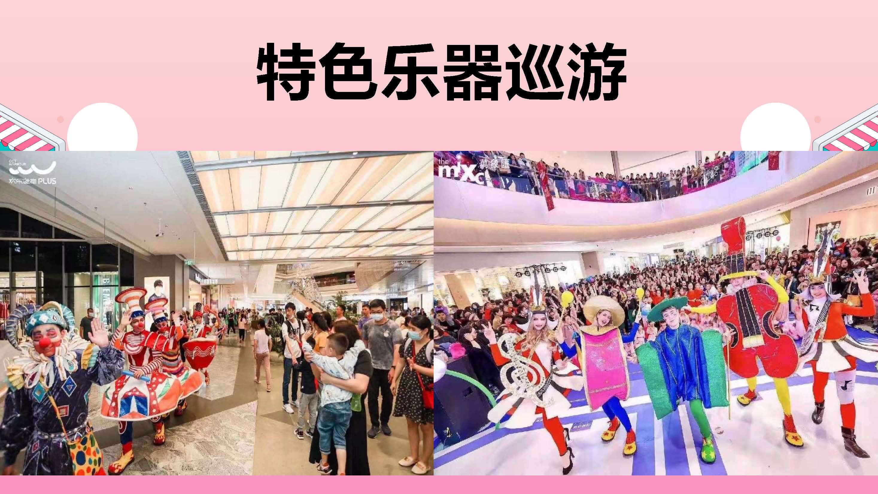 日出特色快闪巡游