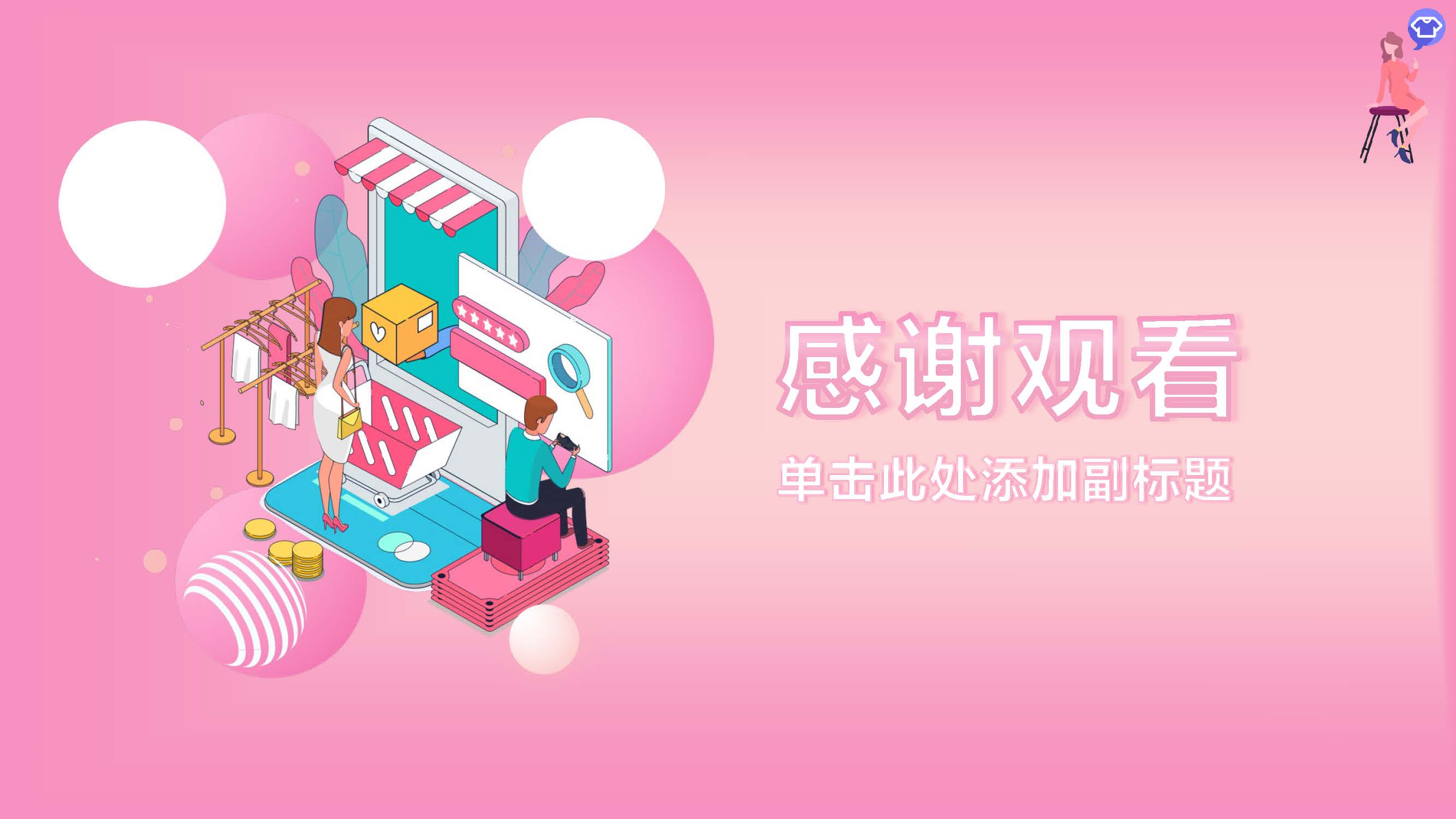 日出特色快闪巡游
