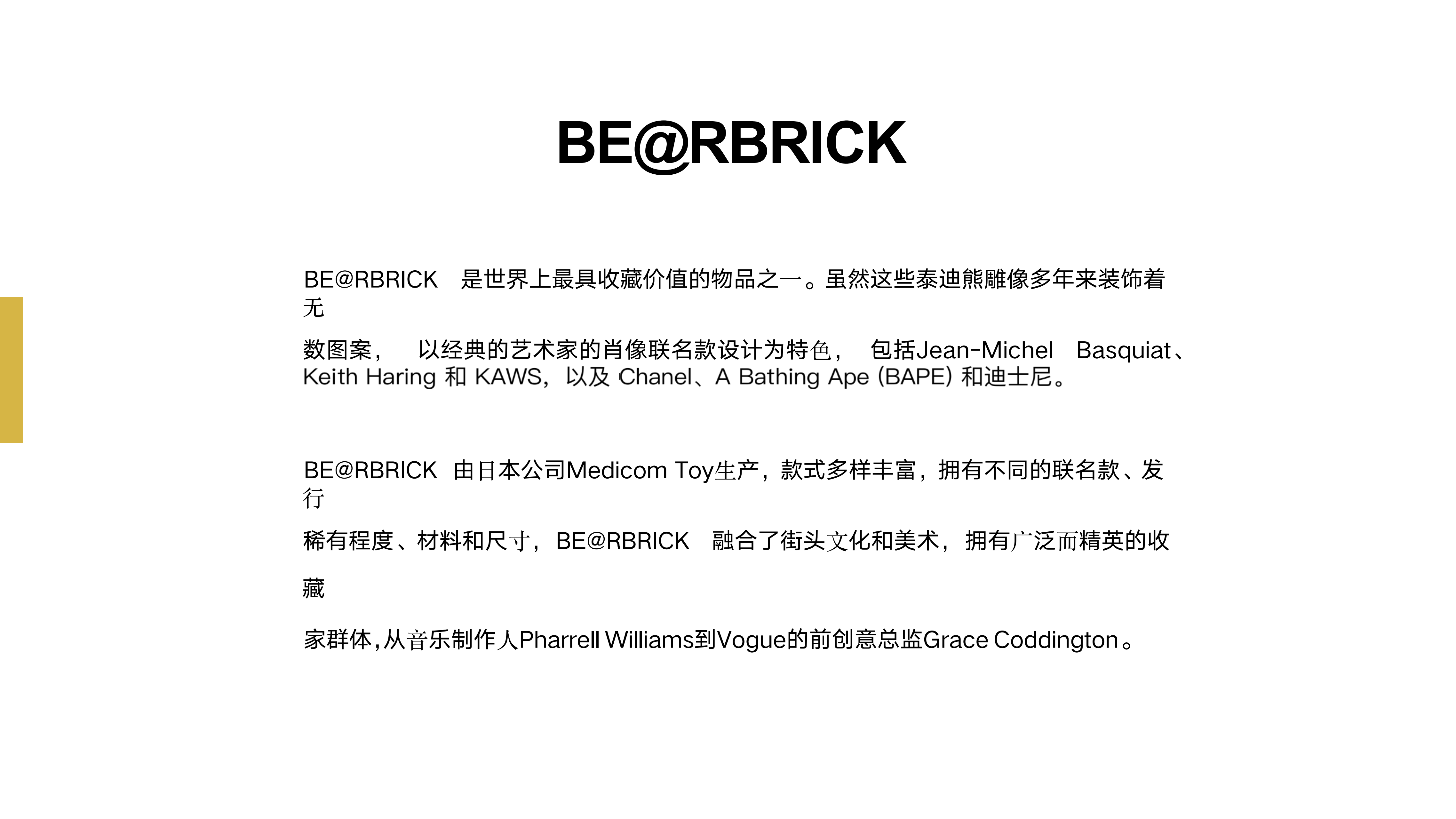 be@rbrick积木熊潮玩手办IP授权展
