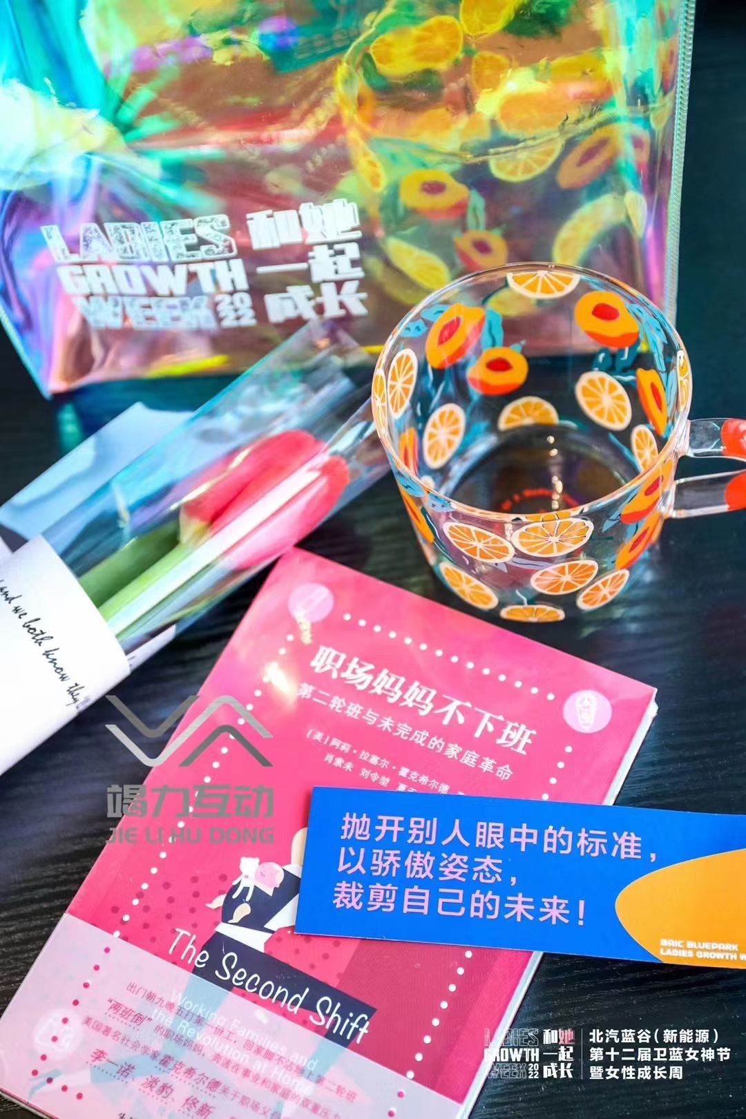 北汽蓝谷新能源女神节马赛克签到