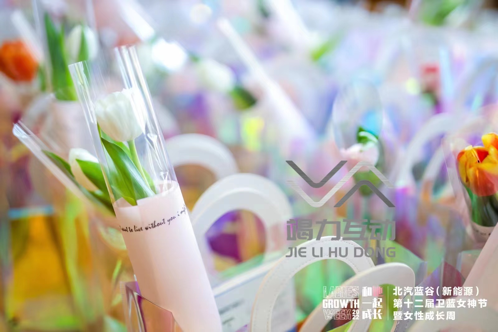 北汽蓝谷新能源<font style="color: #FF8F00 !important;">女神节</font>马赛克签到