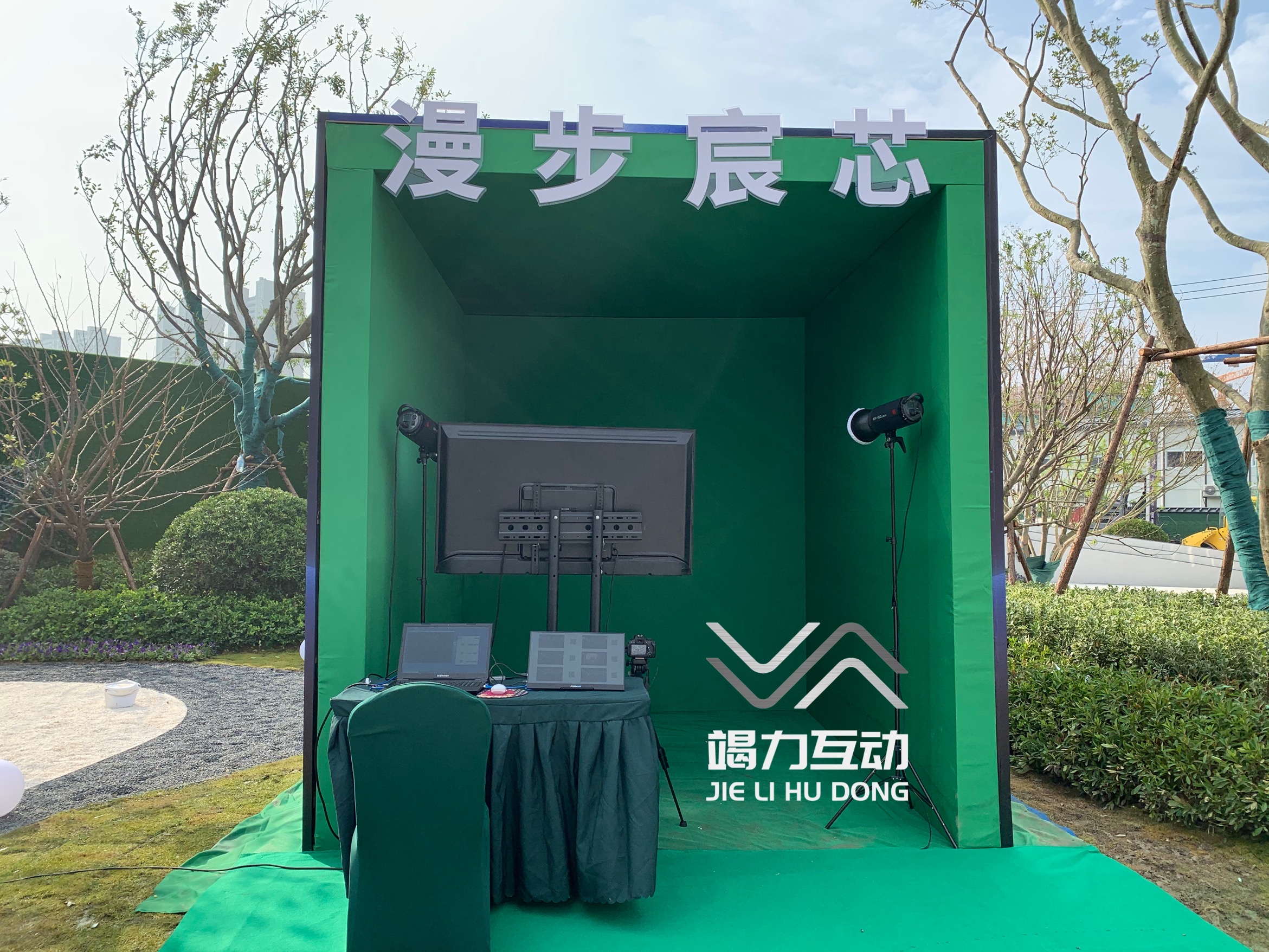 元宇宙视频秀互动装置