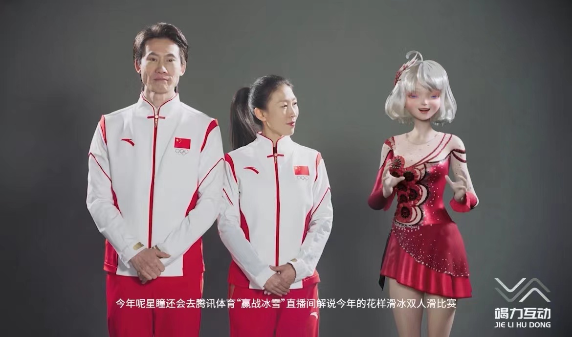 腾讯虚拟人——虚拟偶像——虚拟IP