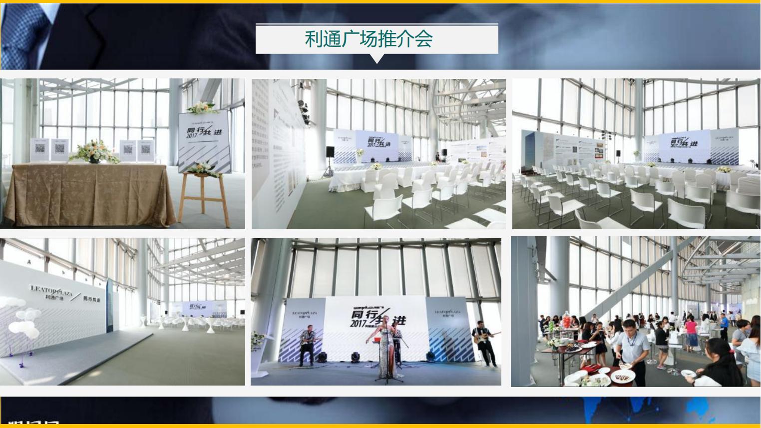 零到壹广告——活动执行、活动策划、木结构、启动仪式、会务会议