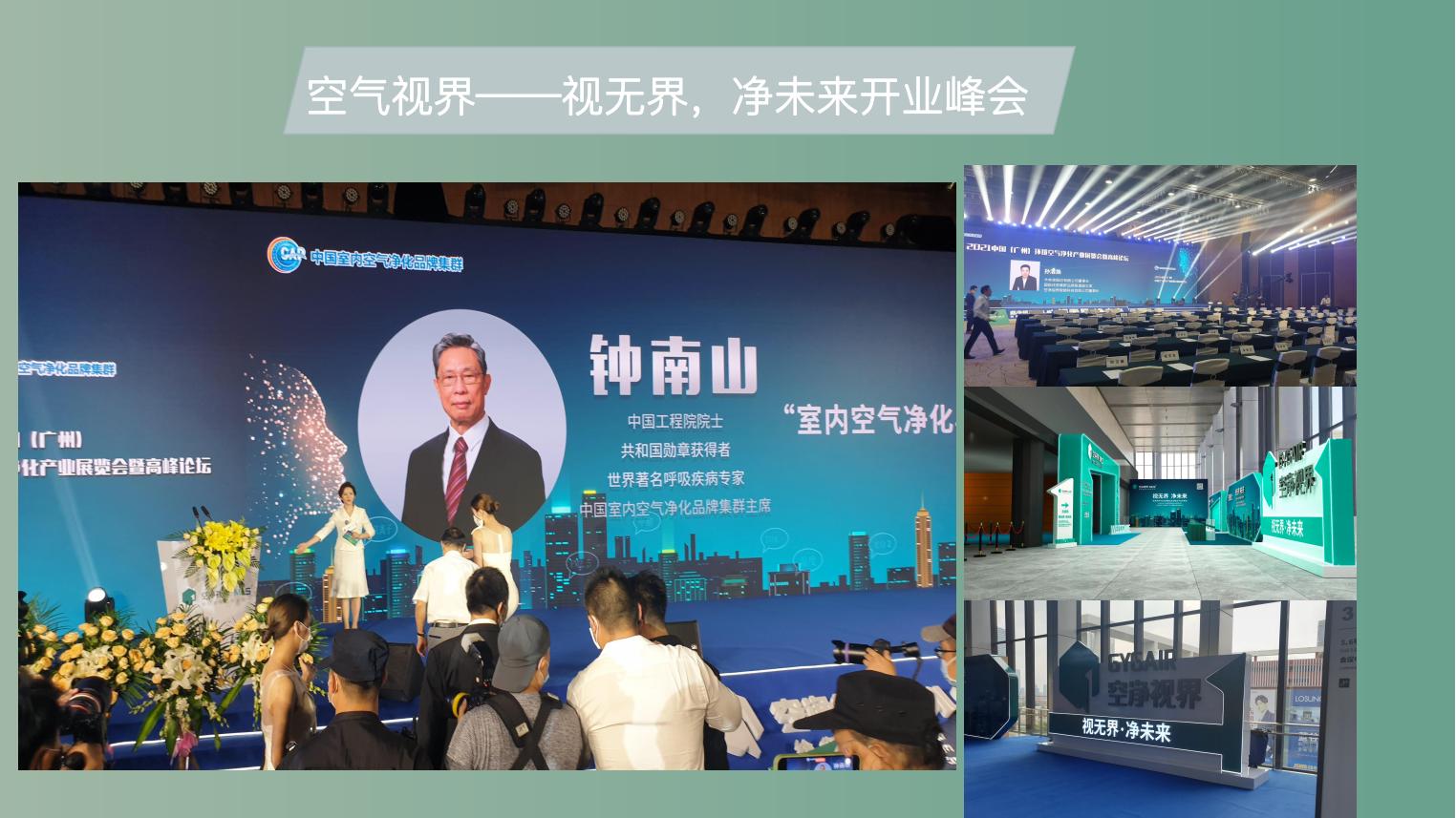 零到壹广告——活动执行、活动策划、木结构、启动仪式、会务会议
