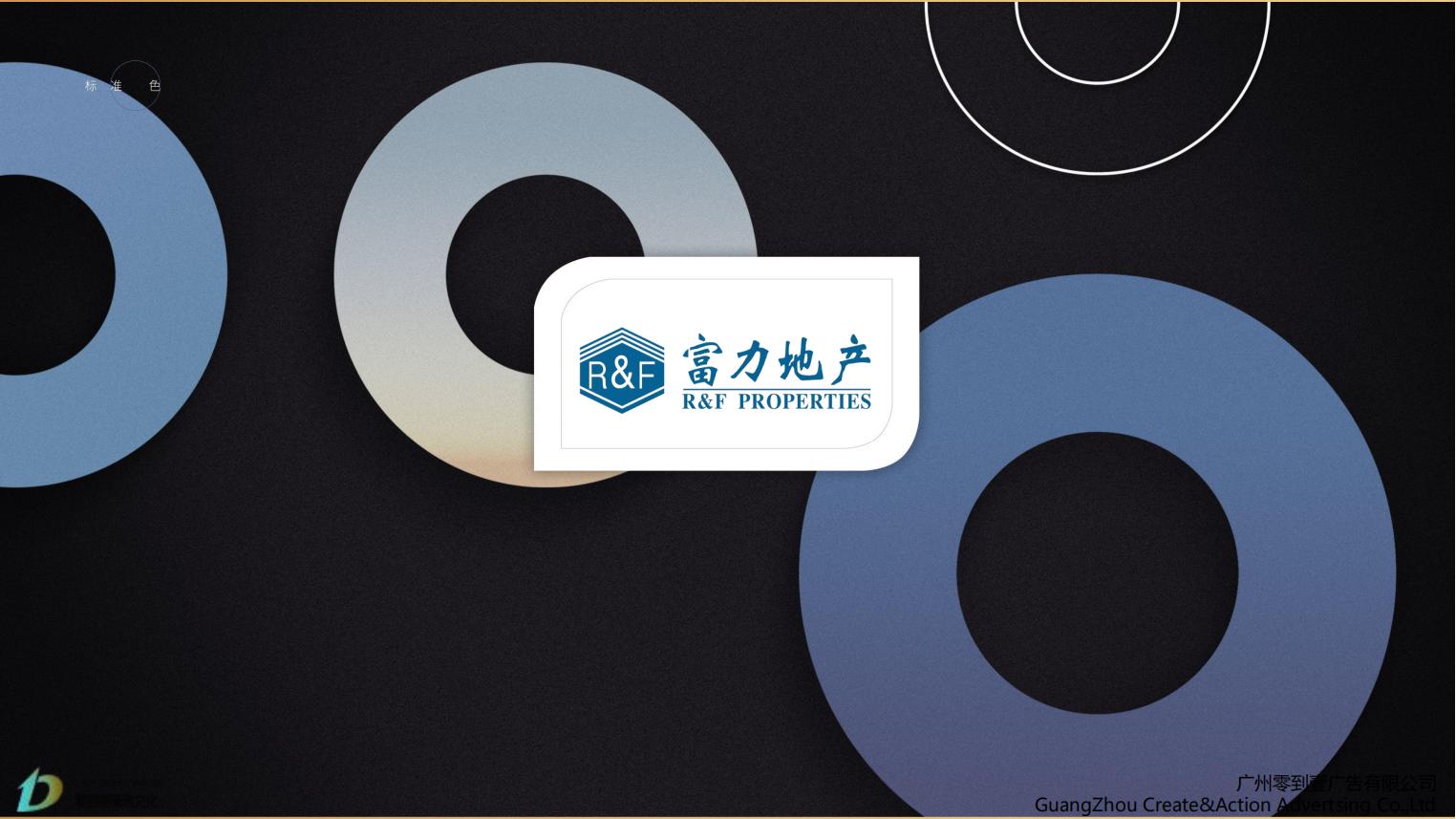零到壹广告——活动执行、活动策划、木结构、启动仪式、会务会议