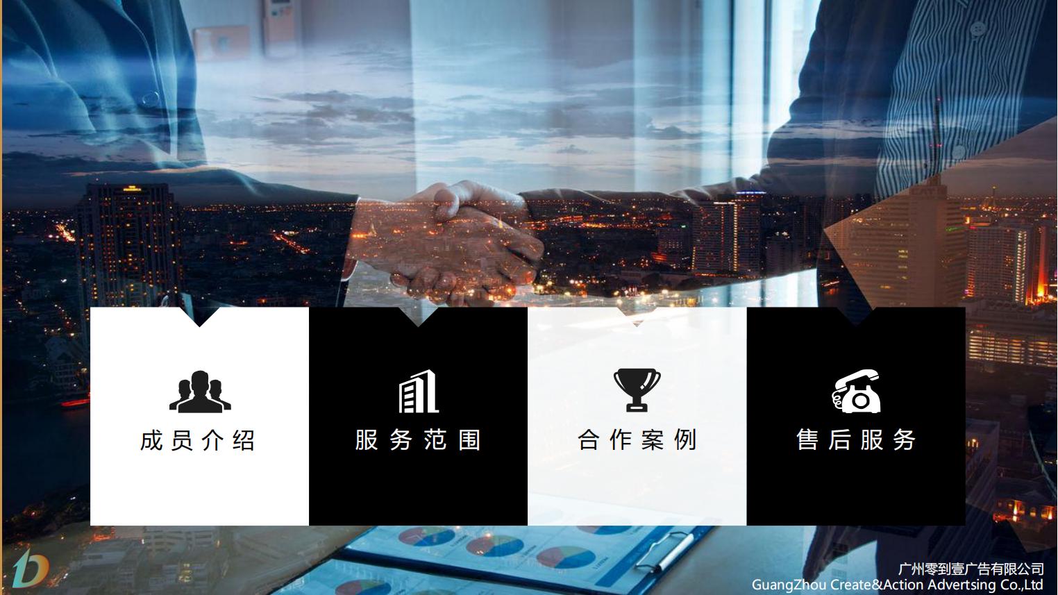 零到壹广告——活动执行、活动策划、木结构、启动仪式、会务会议