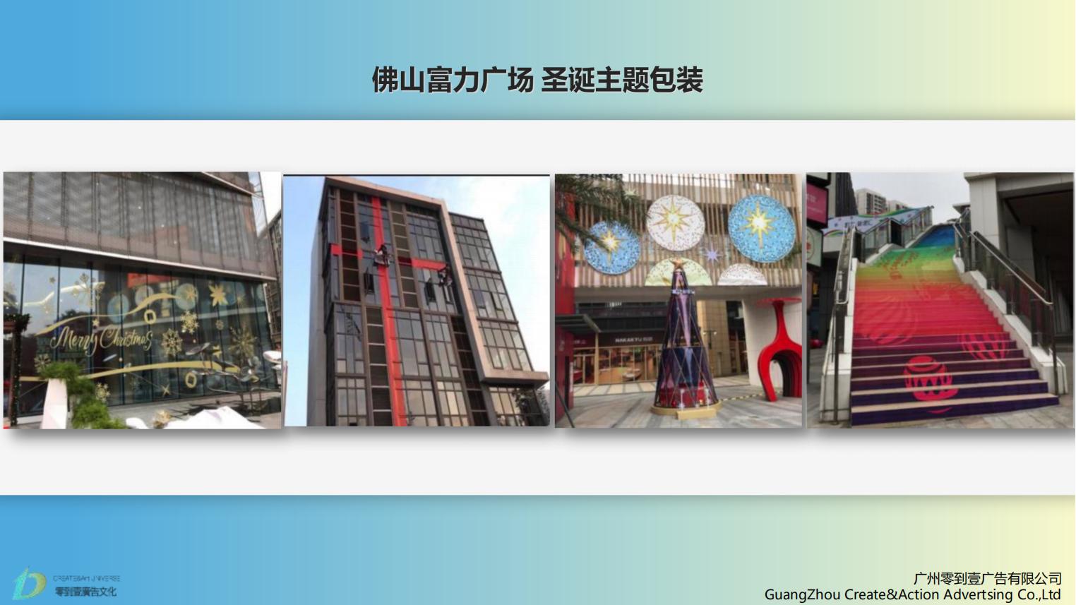 零到壹广告——活动执行、活动策划、木结构、启动仪式、会务会议