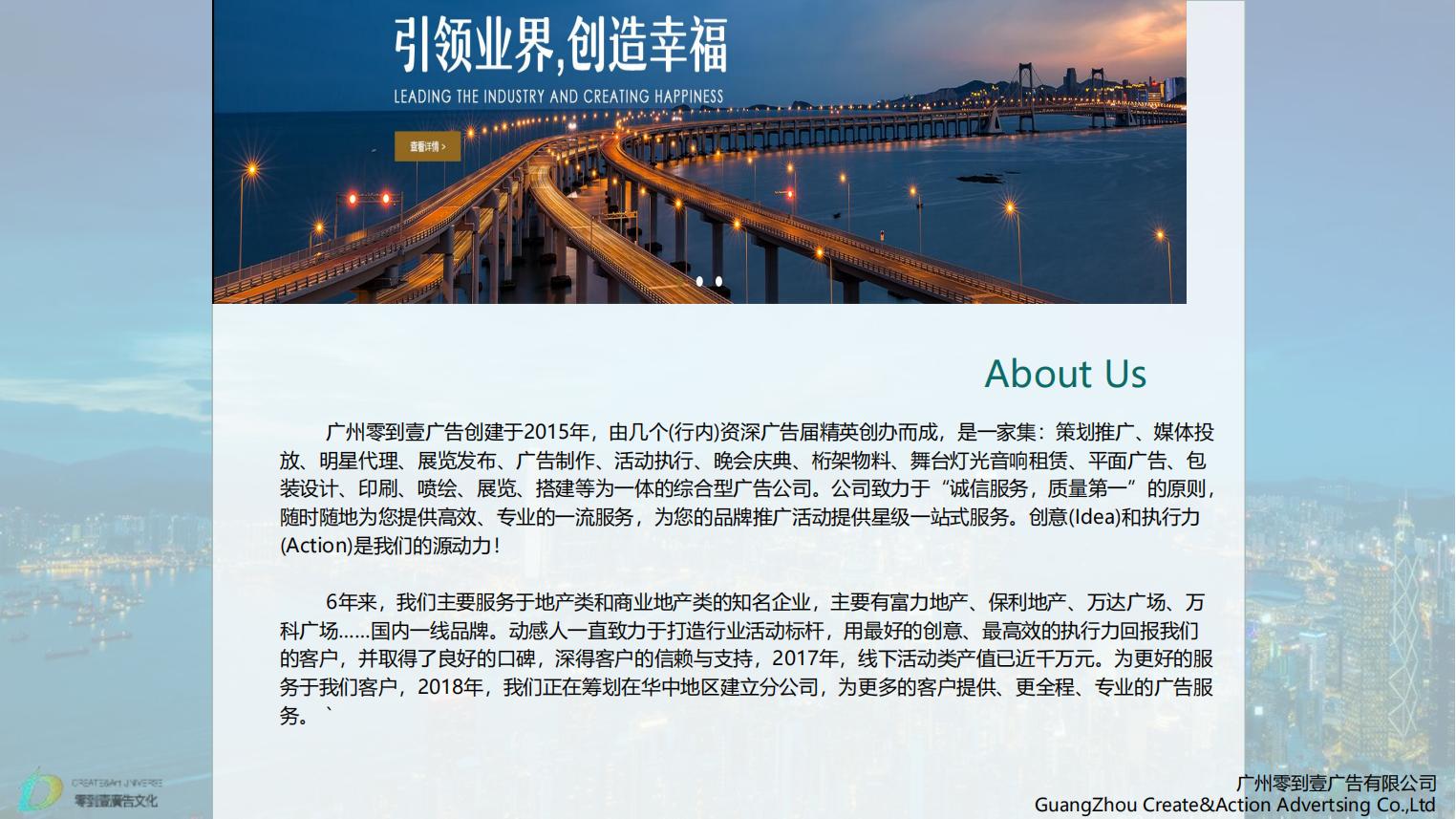 零到壹广告——活动执行、活动策划、木结构、启动仪式、会务会议