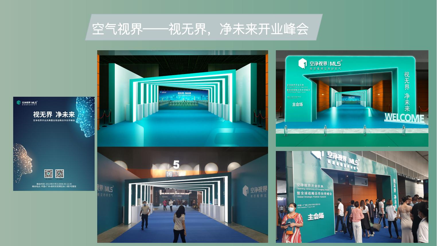 零到壹广告——活动执行、活动策划、木结构、启动仪式、会务会议