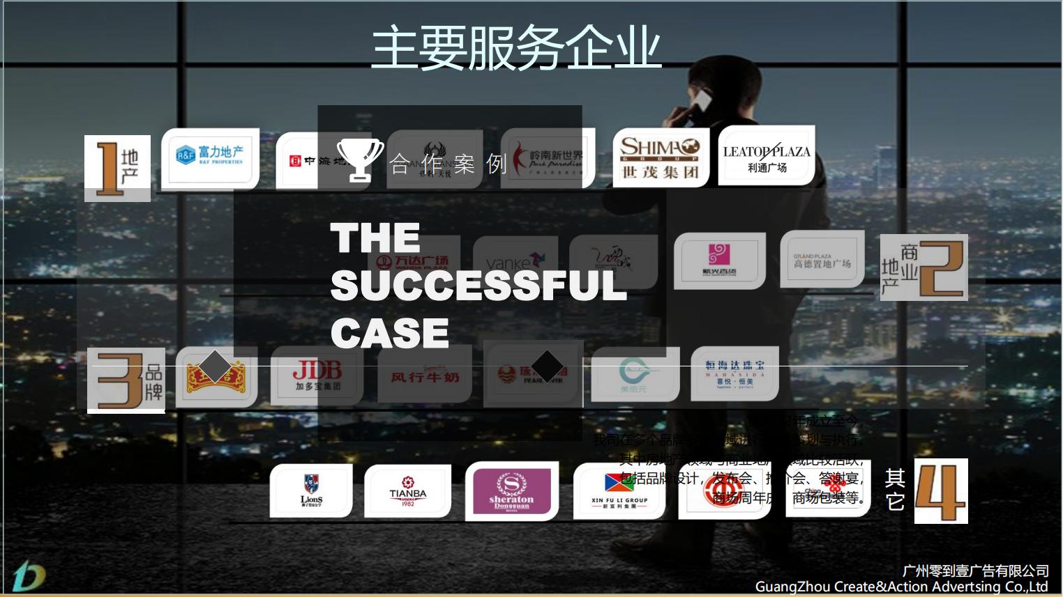 零到壹广告——活动执行、活动策划、木结构、启动仪式、会务会议