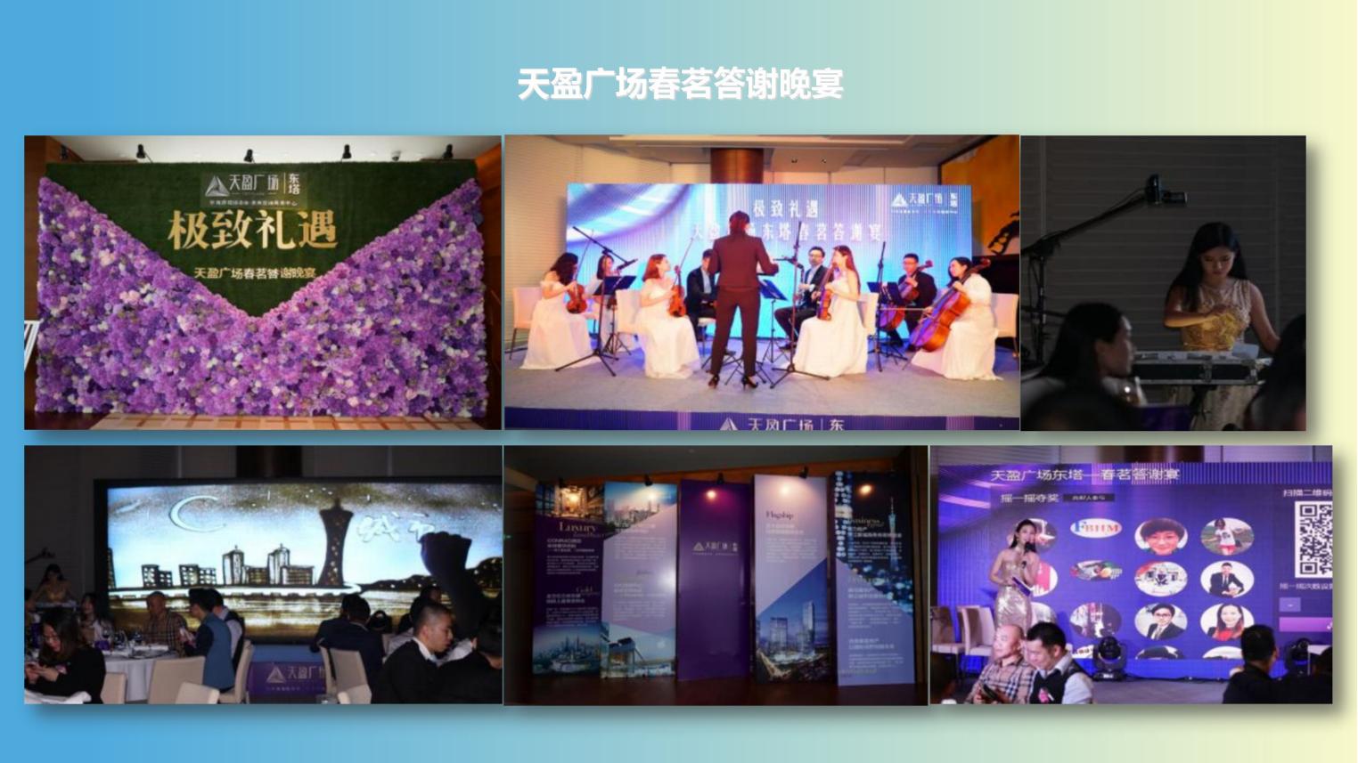 零到壹广告——活动执行、活动策划、木结构、启动仪式、会务会议