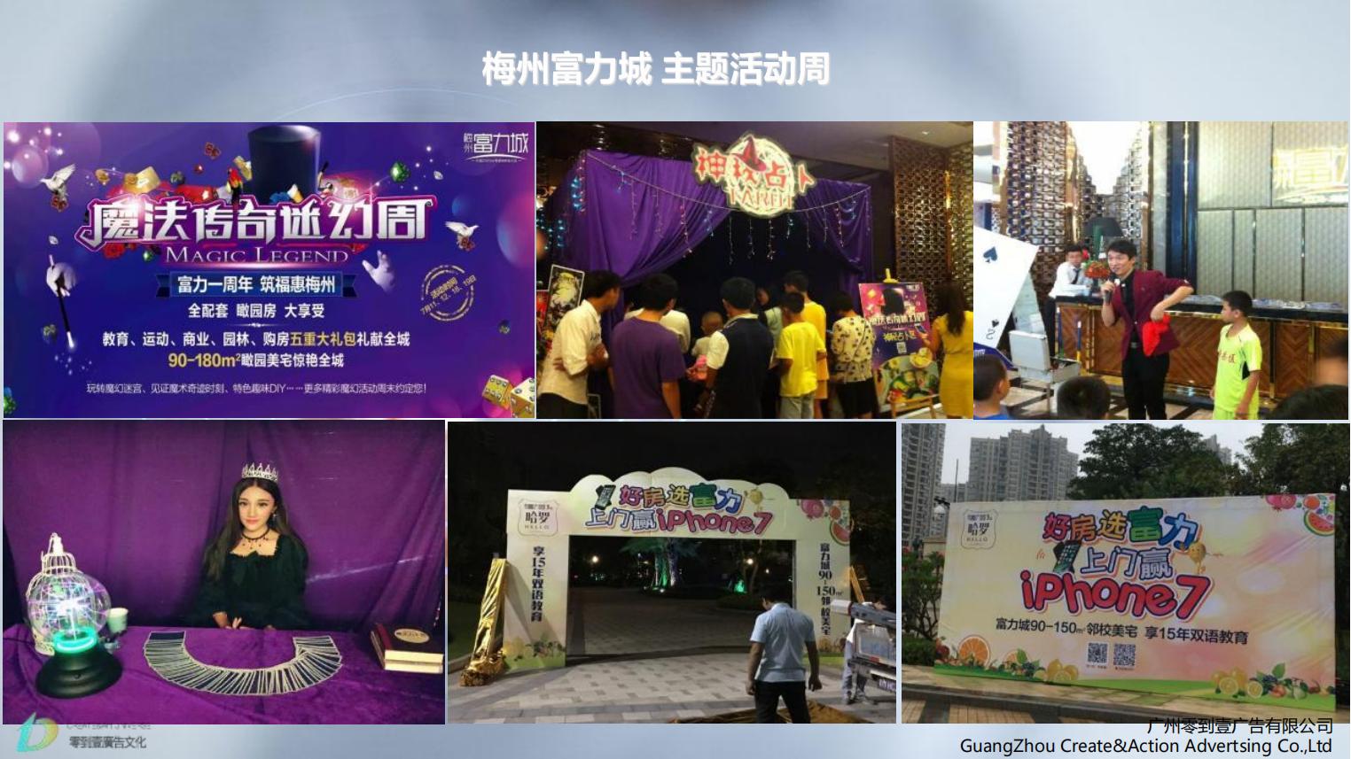 零到壹广告——活动执行、活动策划、木结构、启动仪式、会务会议