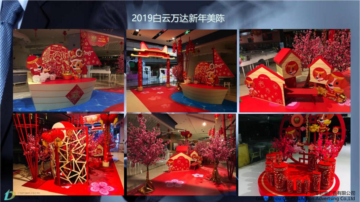 零到壹广告——活动执行、活动策划、木结构、启动仪式、会务会议