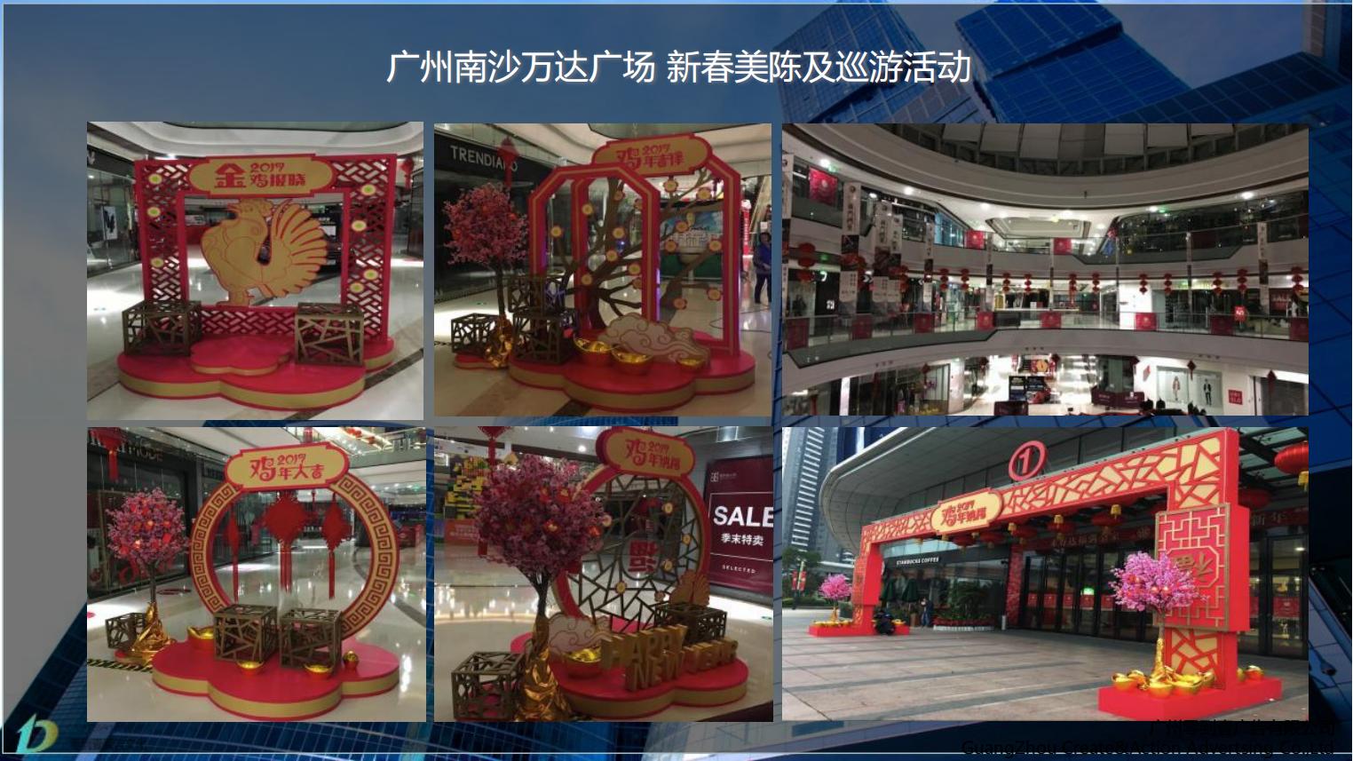 零到壹广告——活动执行、活动策划、木结构、启动仪式、会务会议