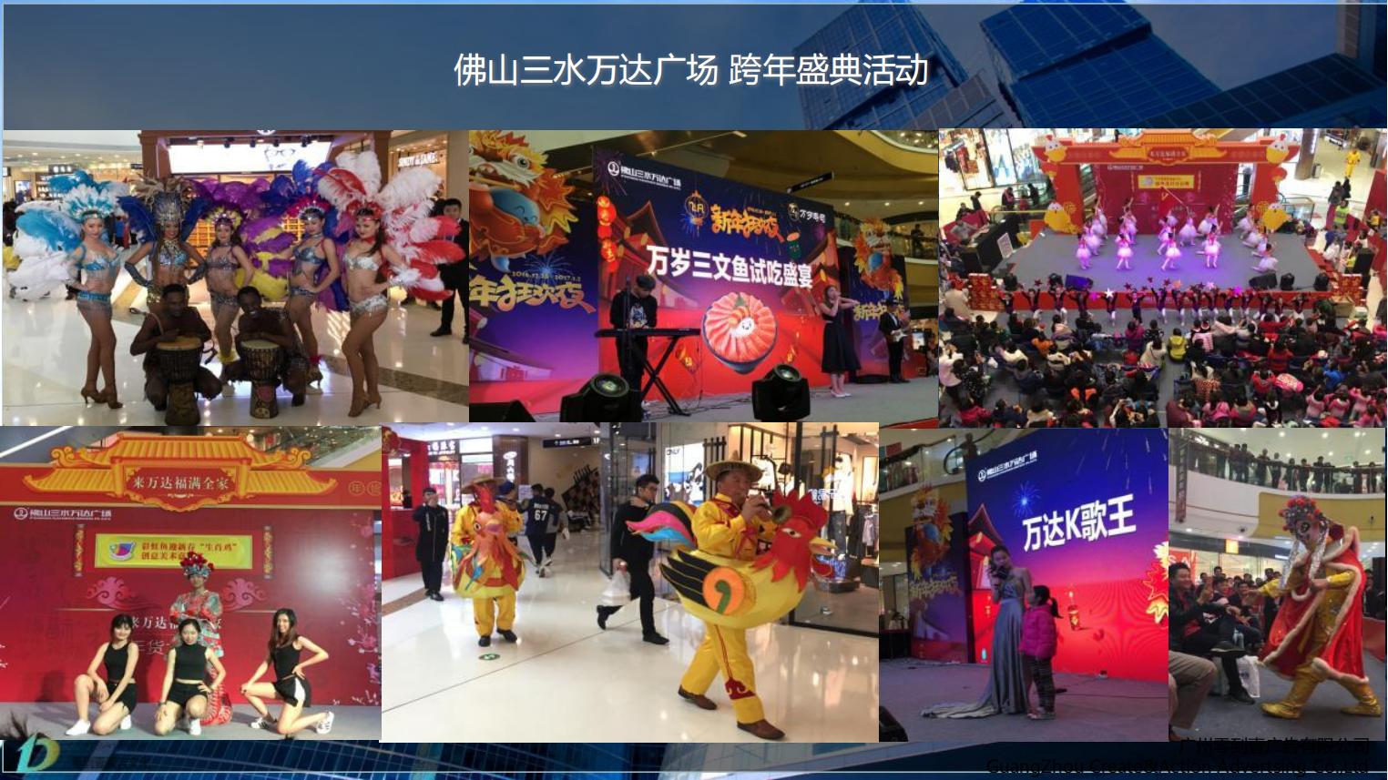 零到壹广告——活动执行、活动策划、木结构、启动仪式、会务会议