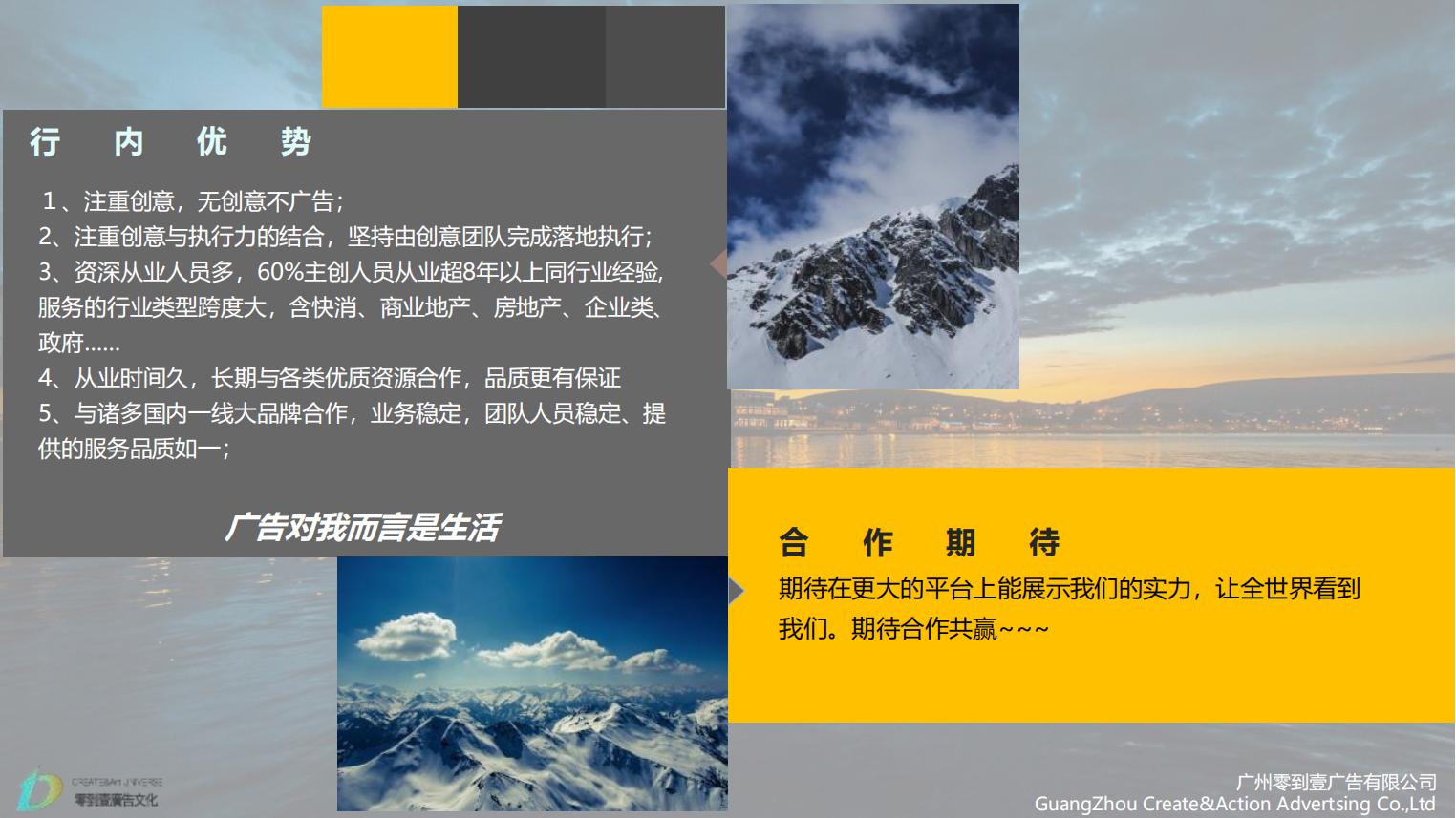 零到壹广告——活动执行、活动策划、木结构、启动仪式、会务会议