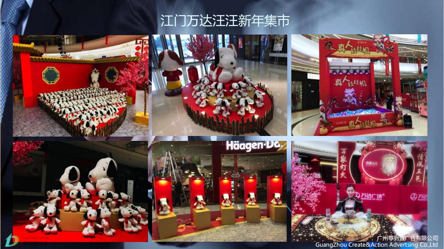 零到壹广告——活动执行、活动策划、木结构、启动仪式、会务会议