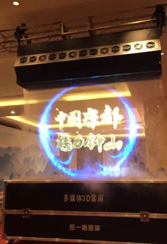 3D雾屏 全息投影logo内容定制 全息雾屏迎宾