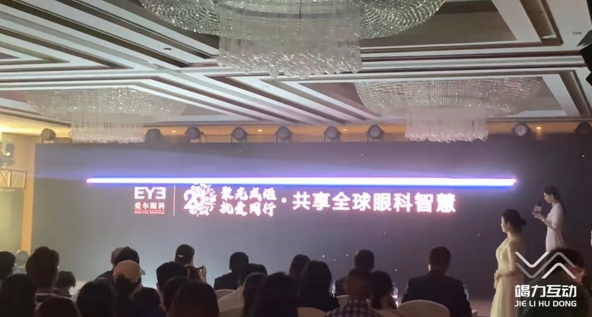 激光雕刻启动仪式装置
