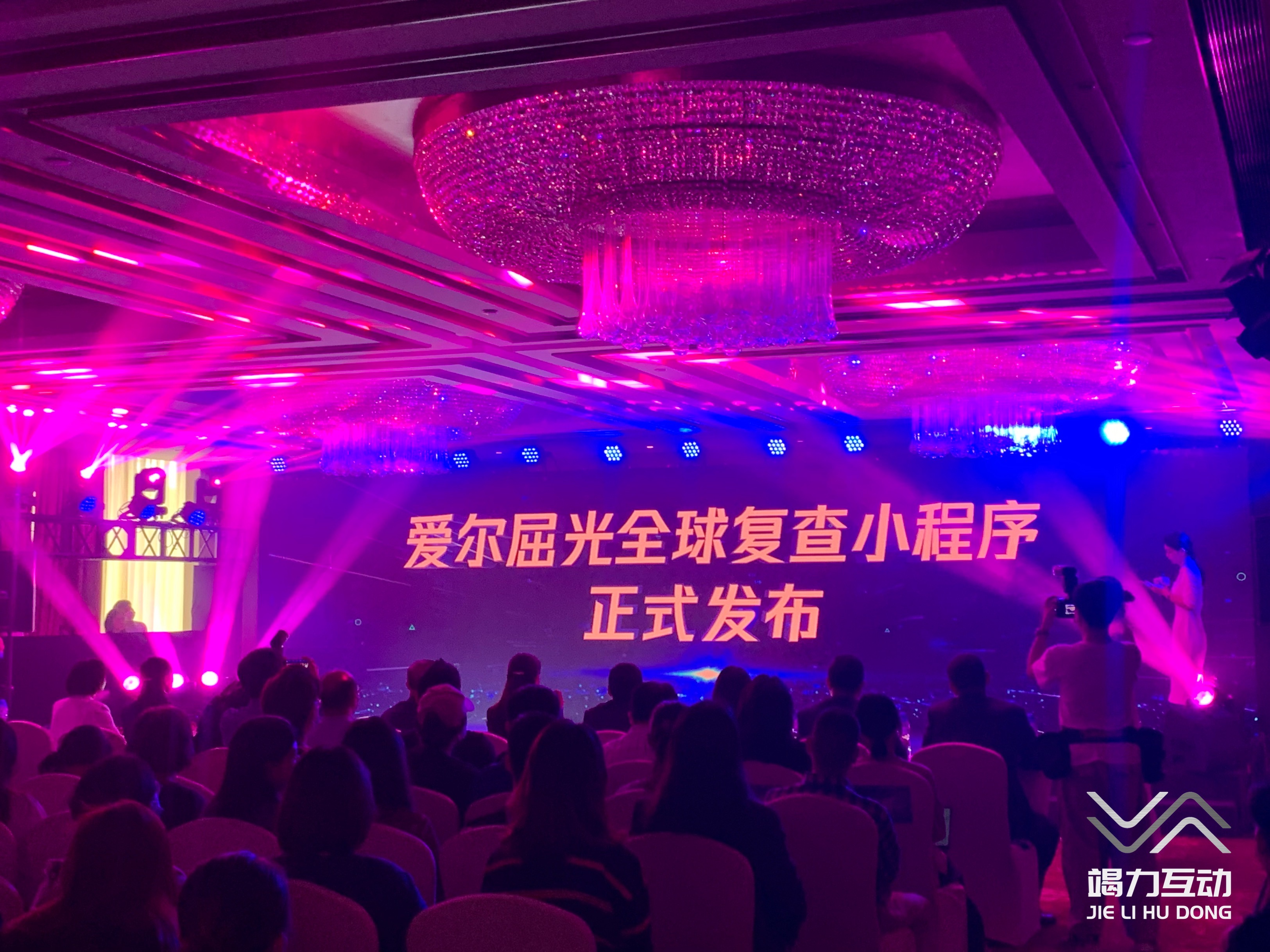 激光雕刻启动仪式装置