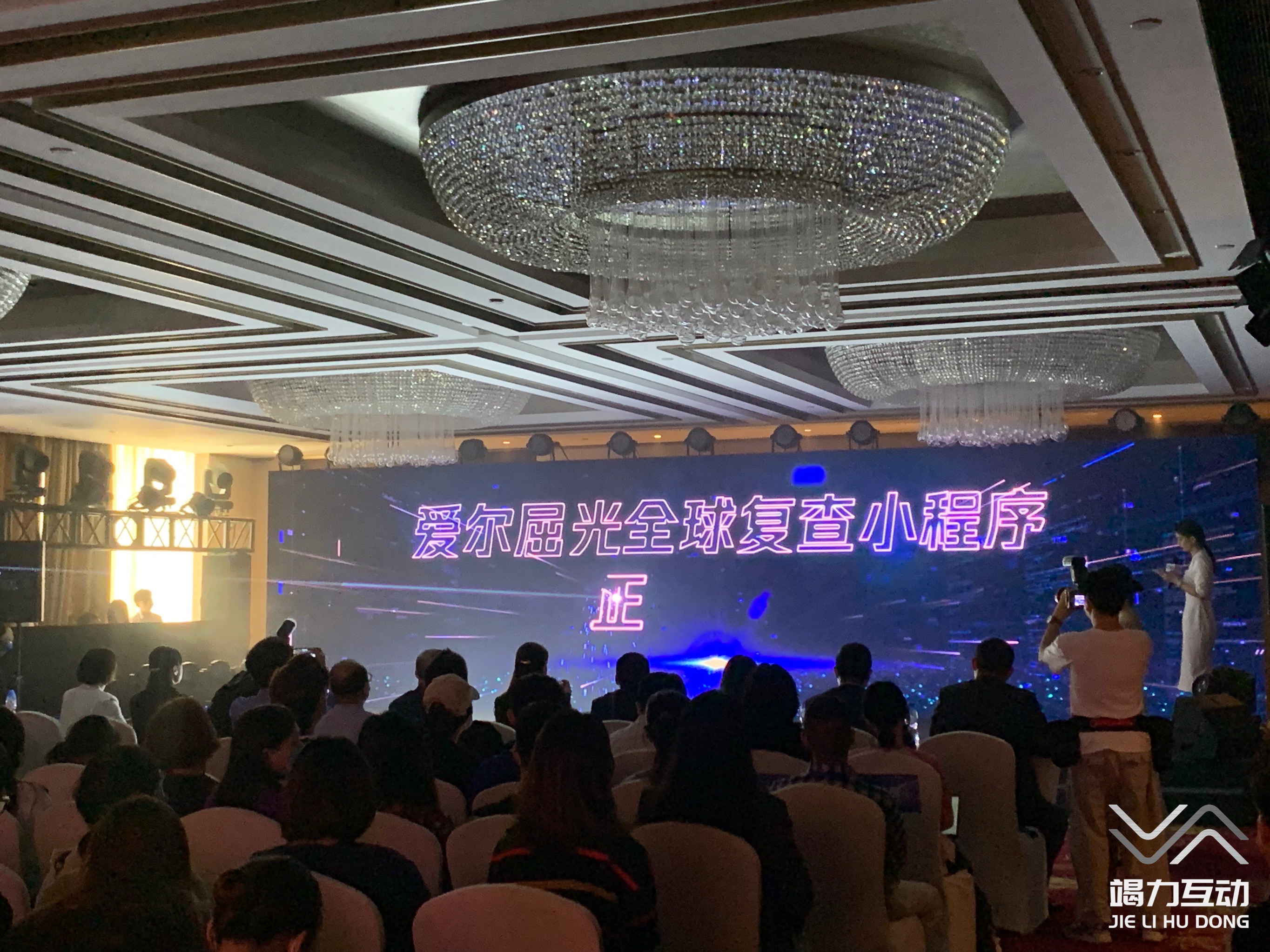 激光雕刻启动仪式装置