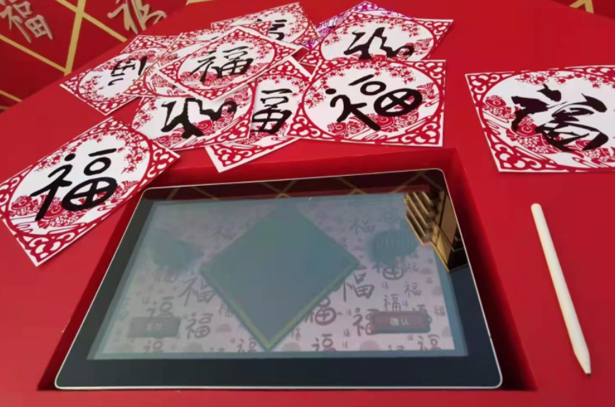 写福机 描福机 平板写福