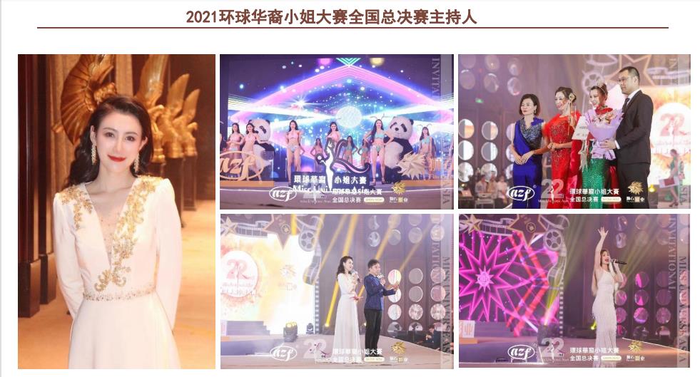资深双语女主持