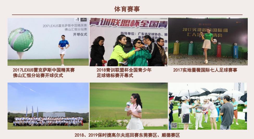 资深双语女主持