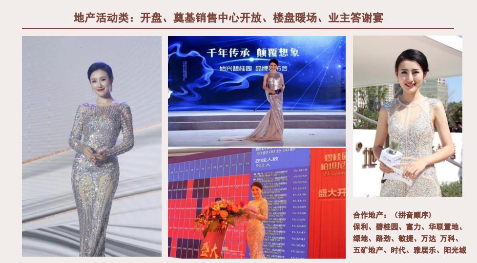 资深双语女主持