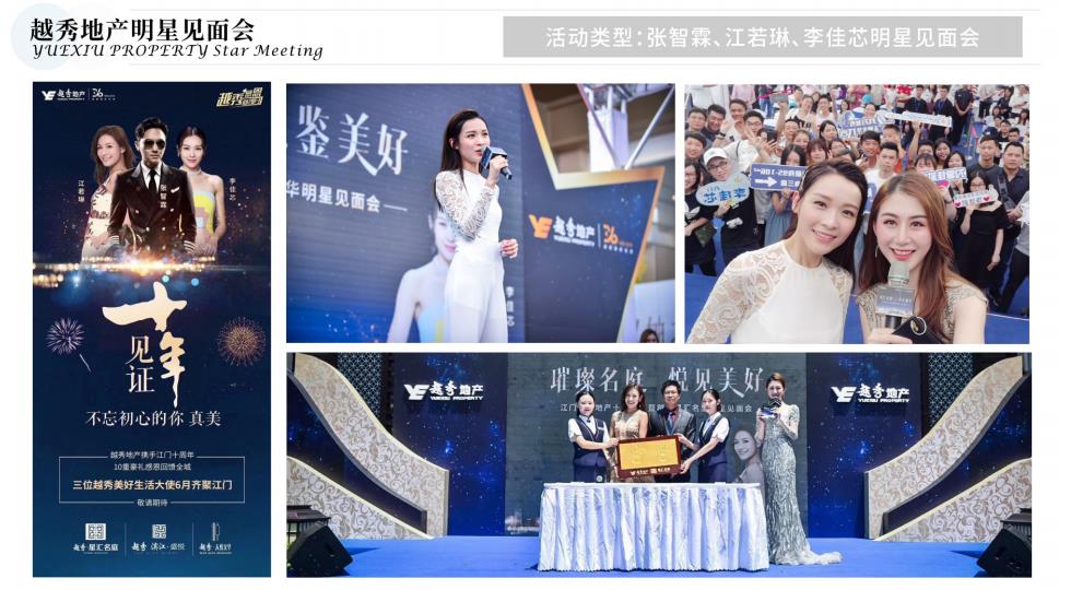 资深主持李婷
