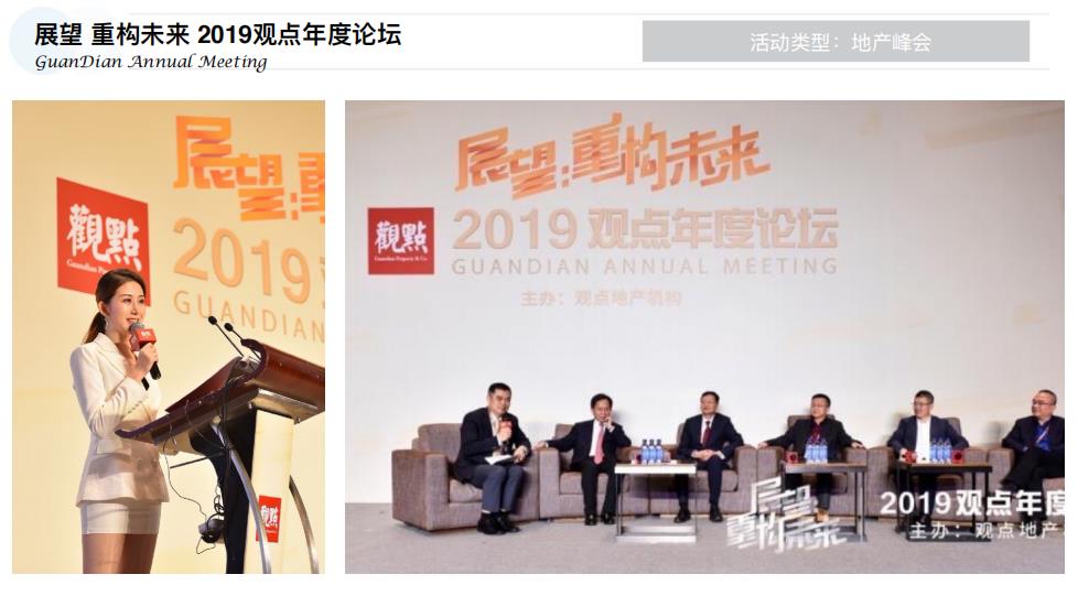 资深主持李婷