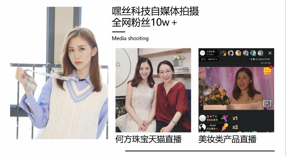 资深主持李婷