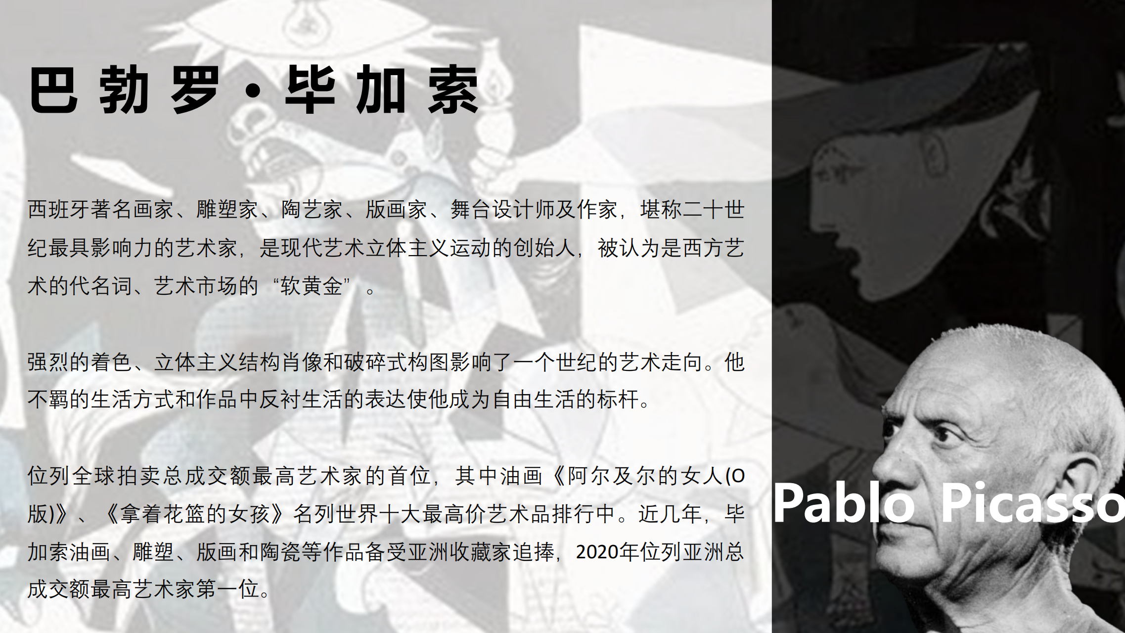 西班牙20世纪艺术三杰版画作品艺术展