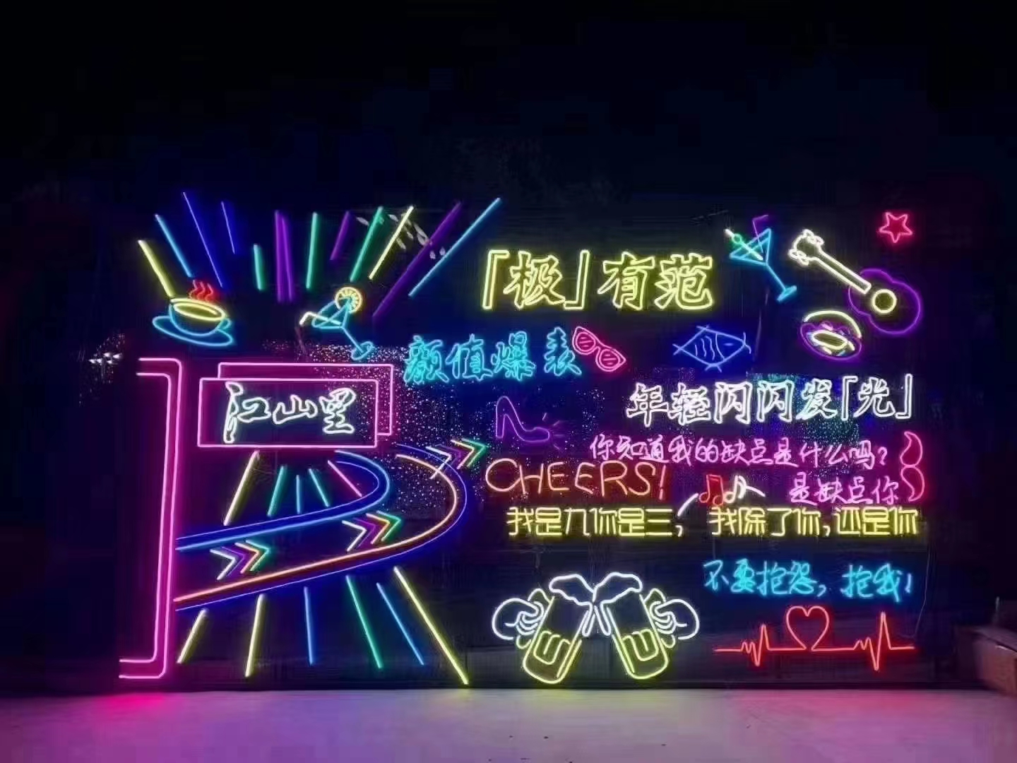霓虹灯 网红打卡墙 流量神器