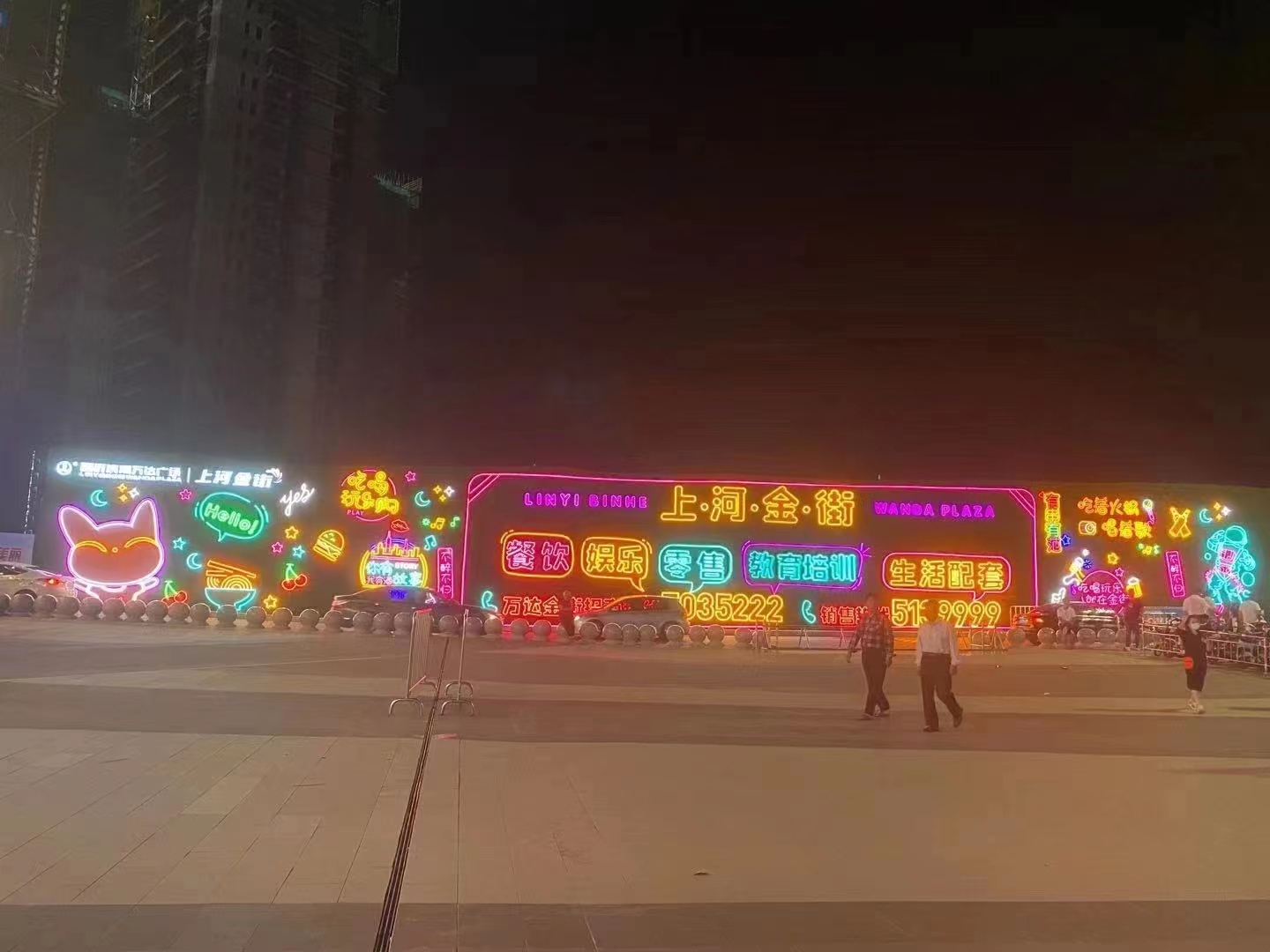 霓虹灯 网红打卡墙 流量神器