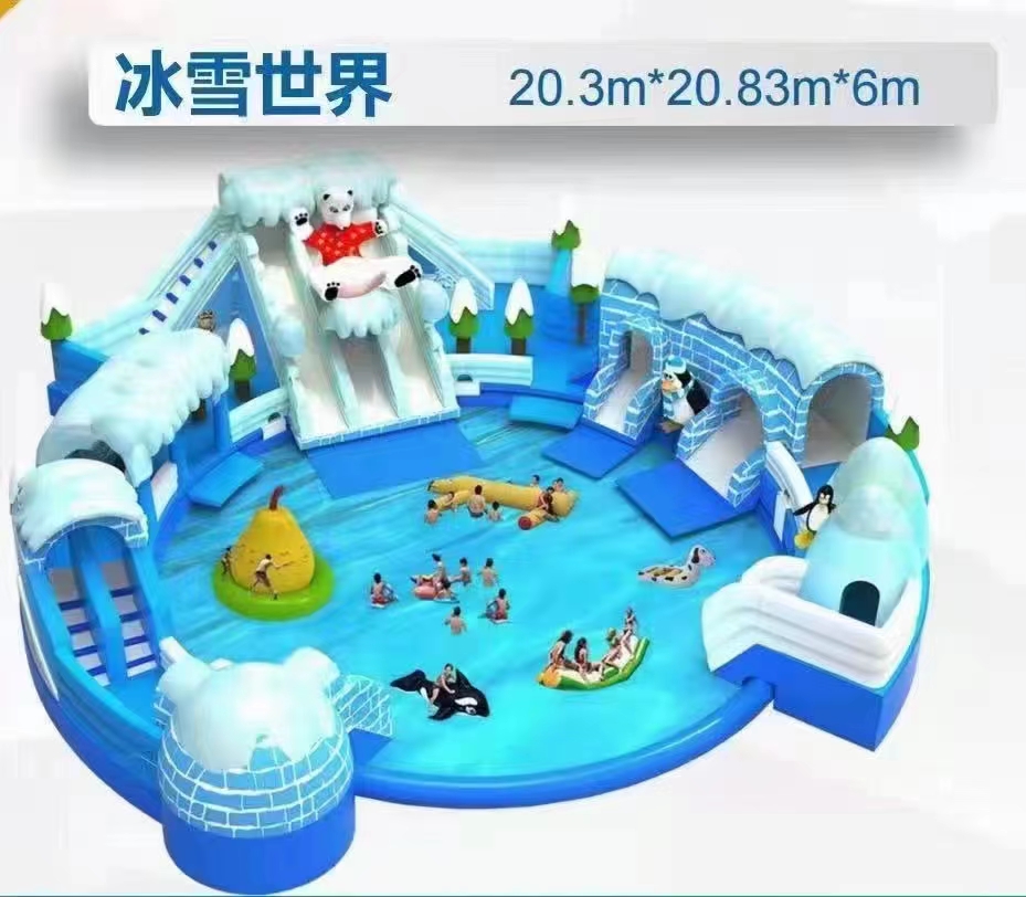 冰雪世界 