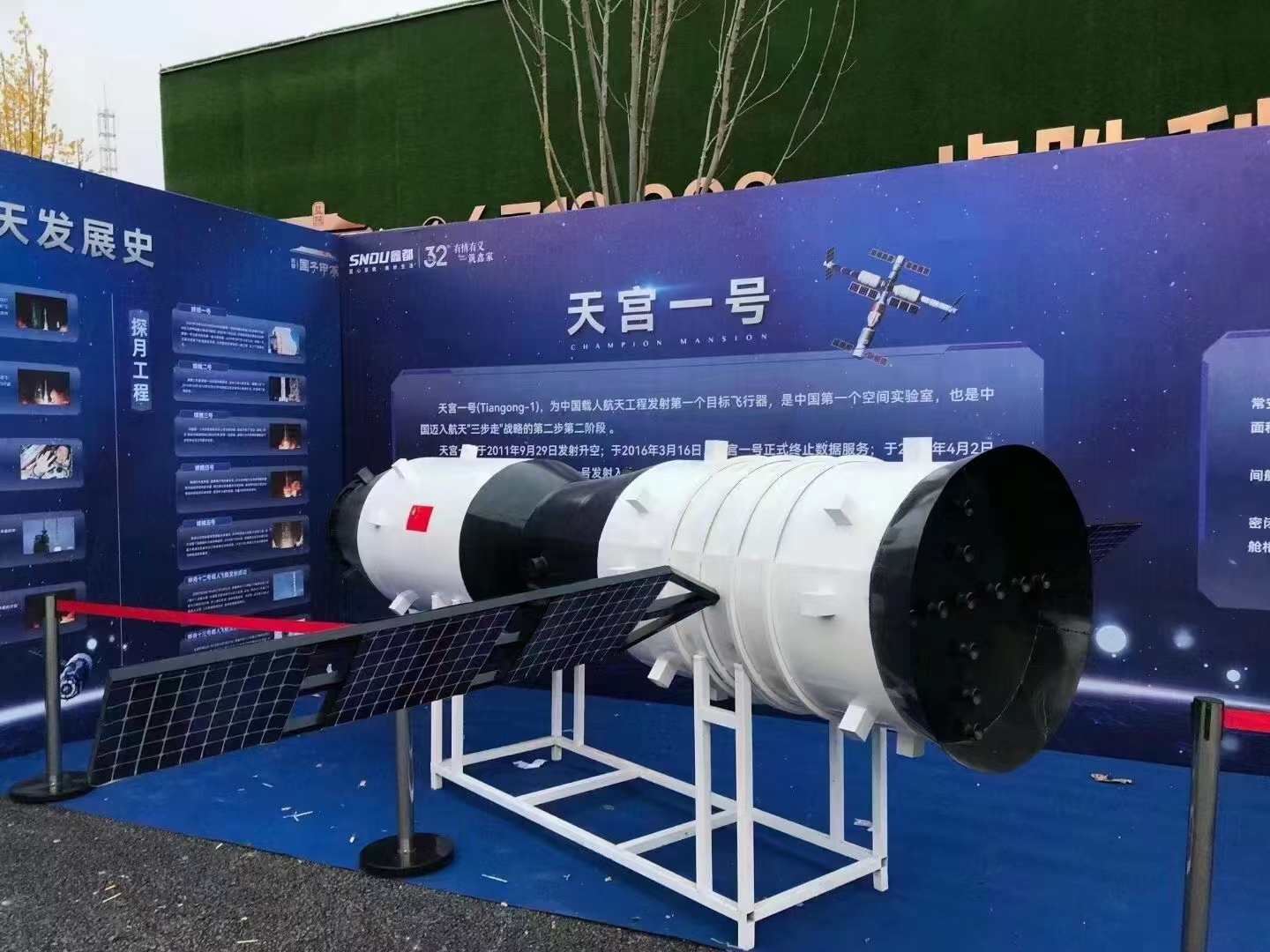 航天科技展 <font style="color: #FF8F00 !important;">航空</font>展 火箭 对接舱 月球车
