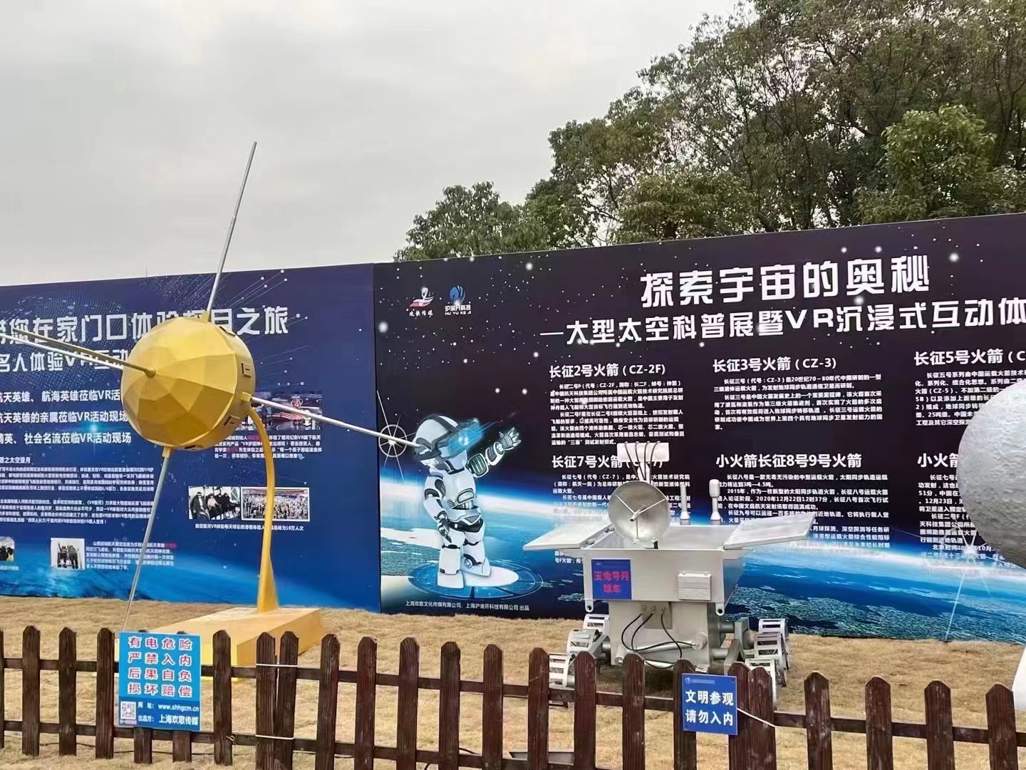 航天科技展 航空展 火箭 对接舱 月球车